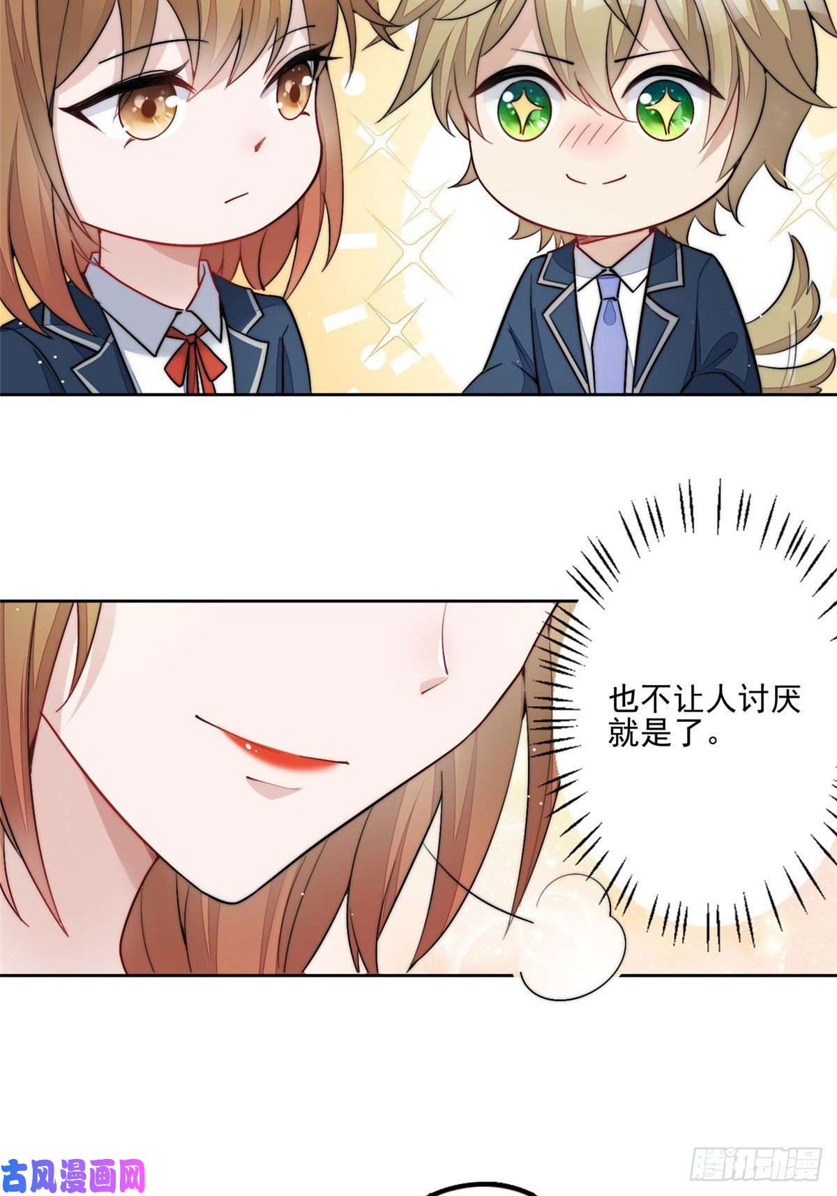 夫人她成了大佬们的团宠29 我只是想跟你做好哥们！