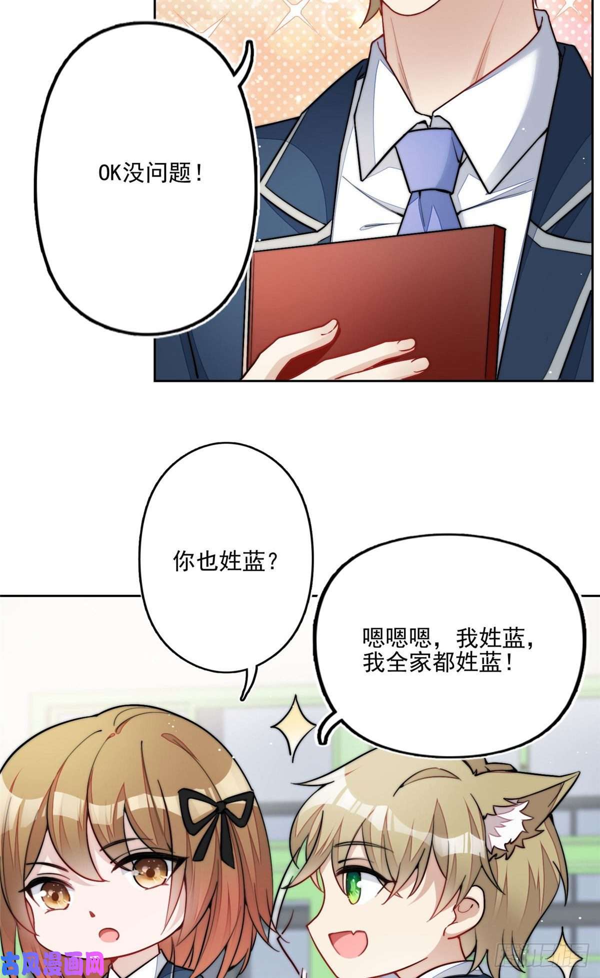 夫人她成了大佬们的团宠29 我只是想跟你做好哥们！