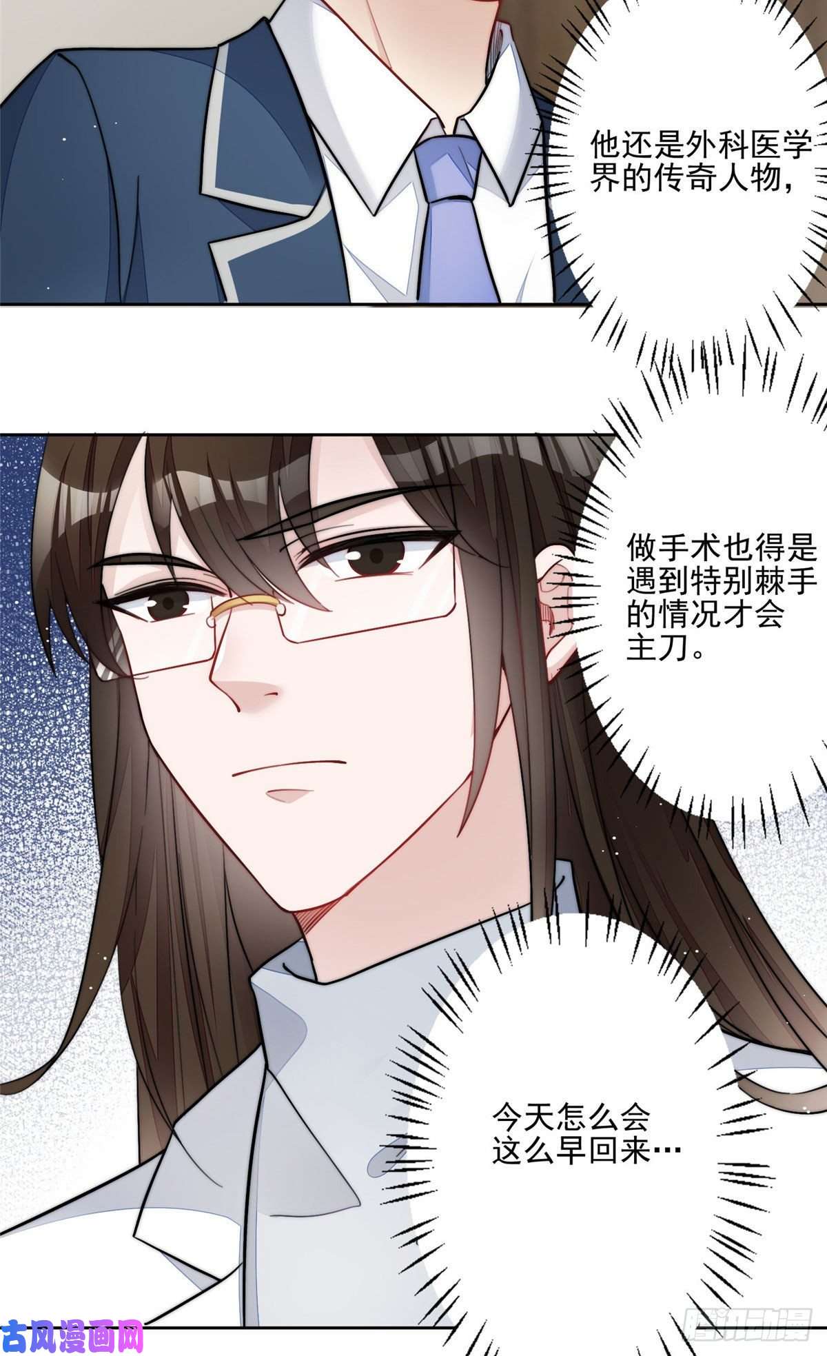 夫人她成了大佬们的团宠29 我只是想跟你做好哥们！