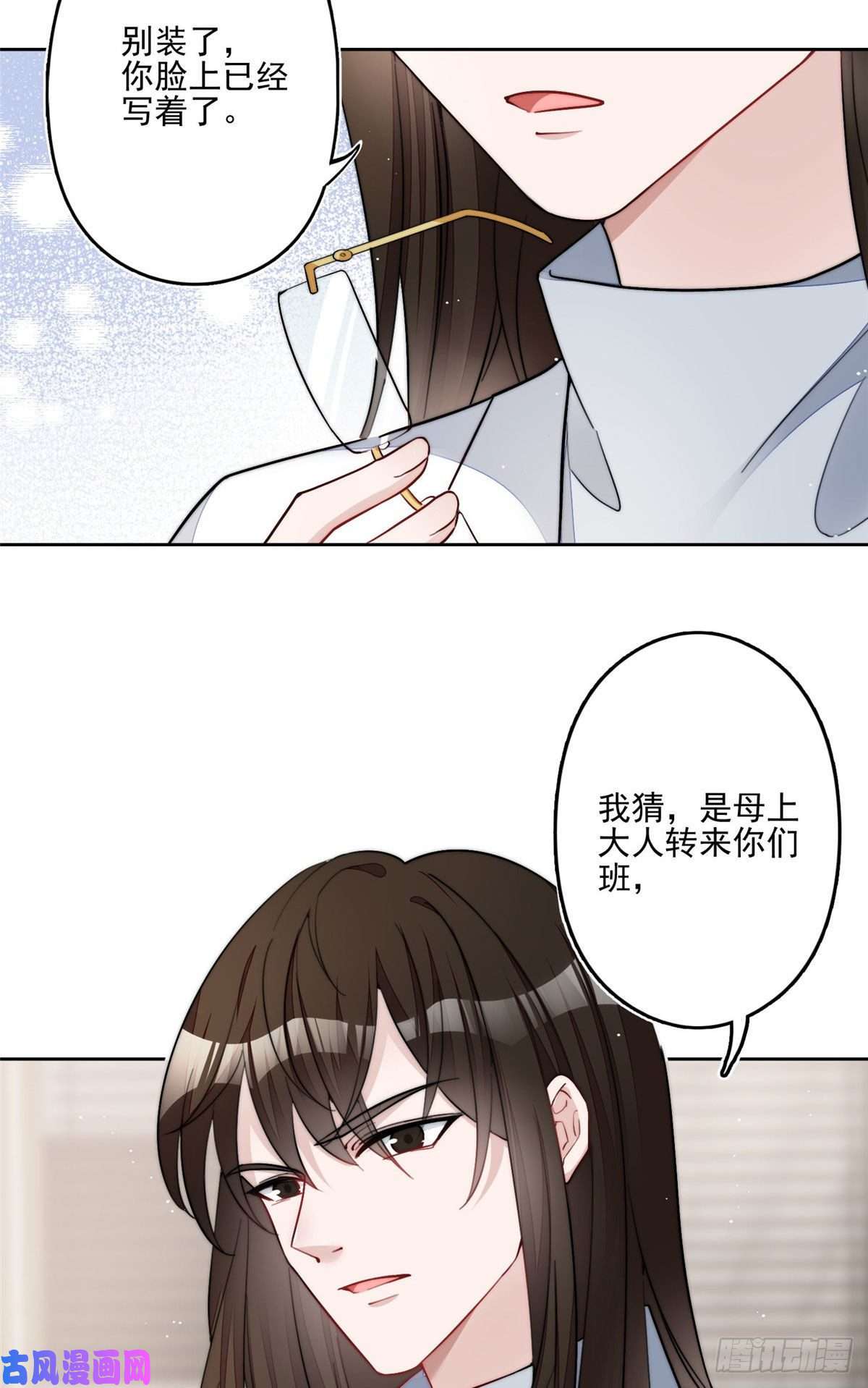 夫人她成了大佬们的团宠29 我只是想跟你做好哥们！