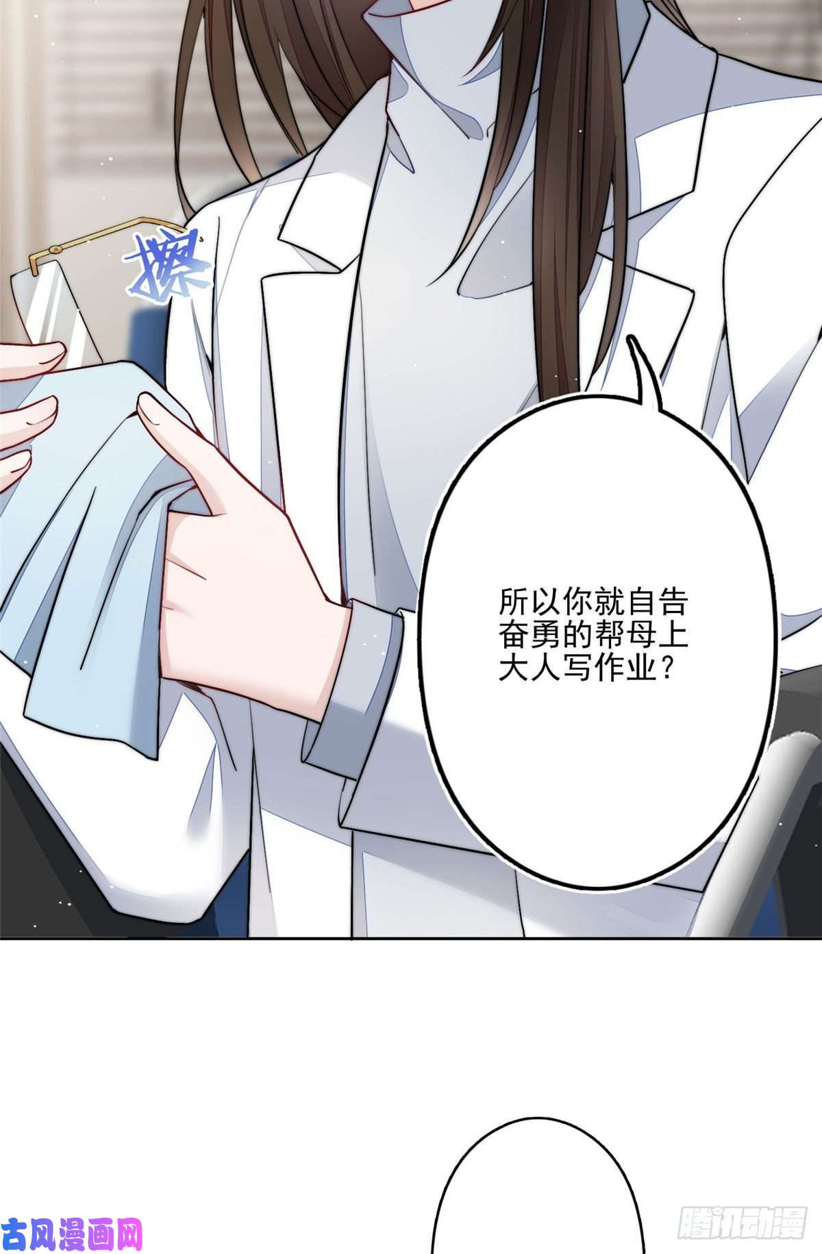 夫人她成了大佬们的团宠29 我只是想跟你做好哥们！