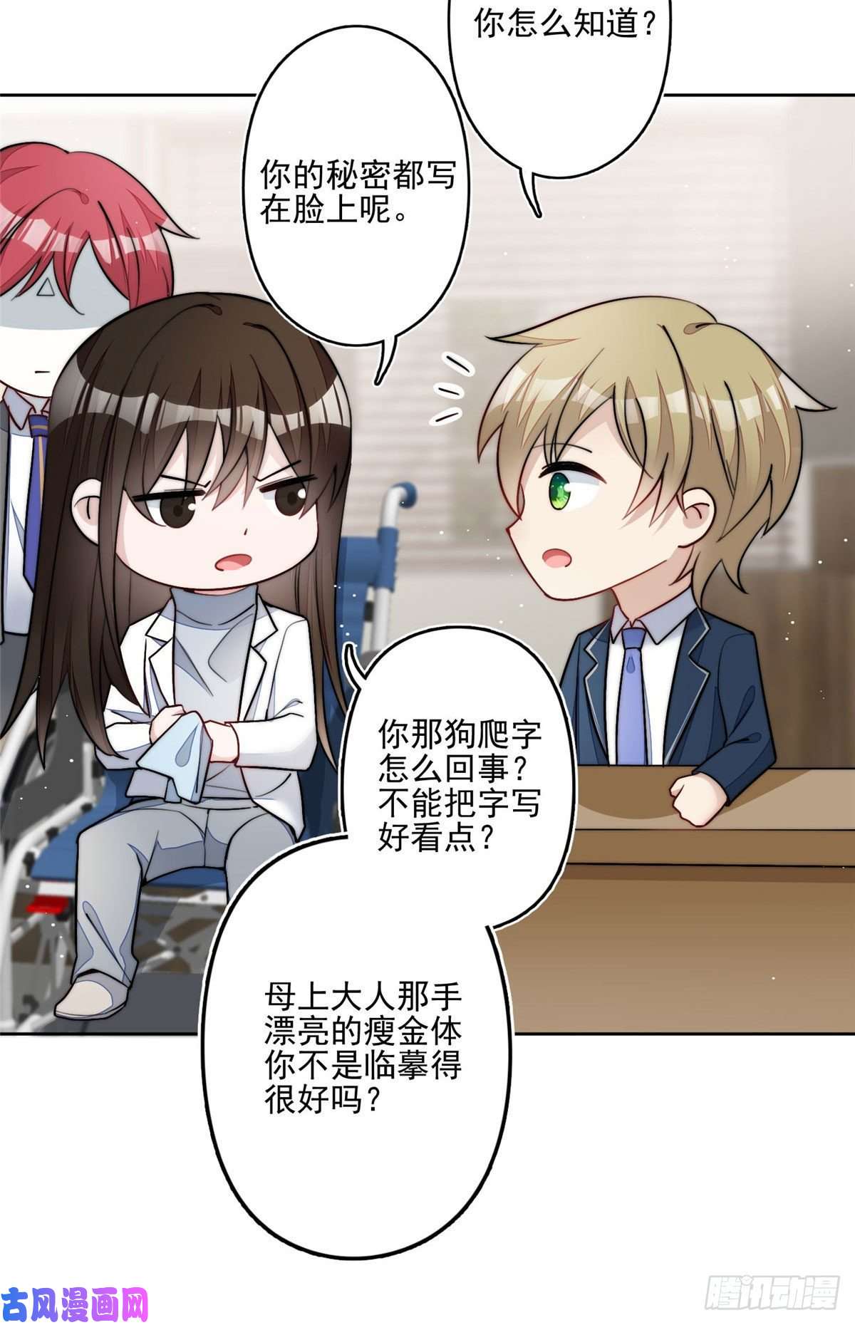 夫人她成了大佬们的团宠29 我只是想跟你做好哥们！