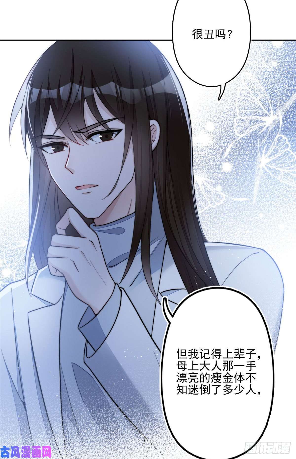 夫人她成了大佬们的团宠29 我只是想跟你做好哥们！