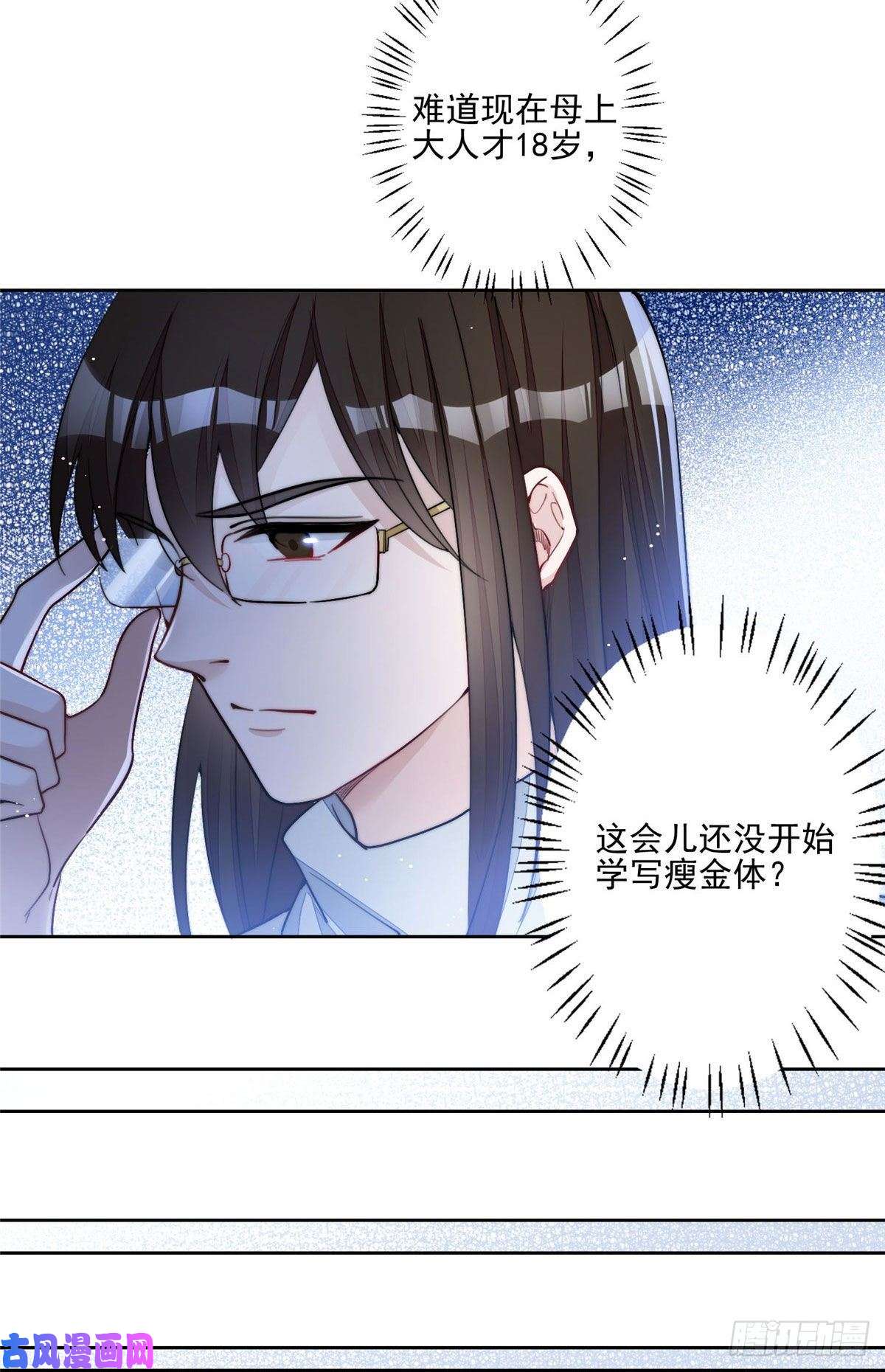 夫人她成了大佬们的团宠29 我只是想跟你做好哥们！