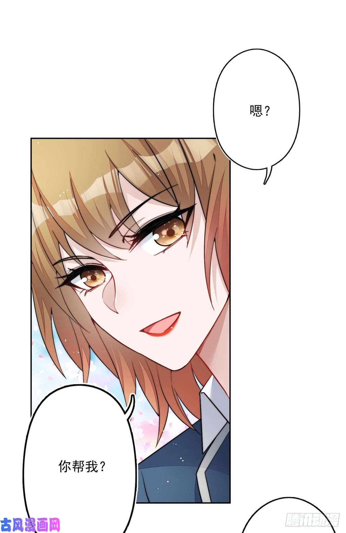 夫人她成了大佬们的团宠29 我只是想跟你做好哥们！