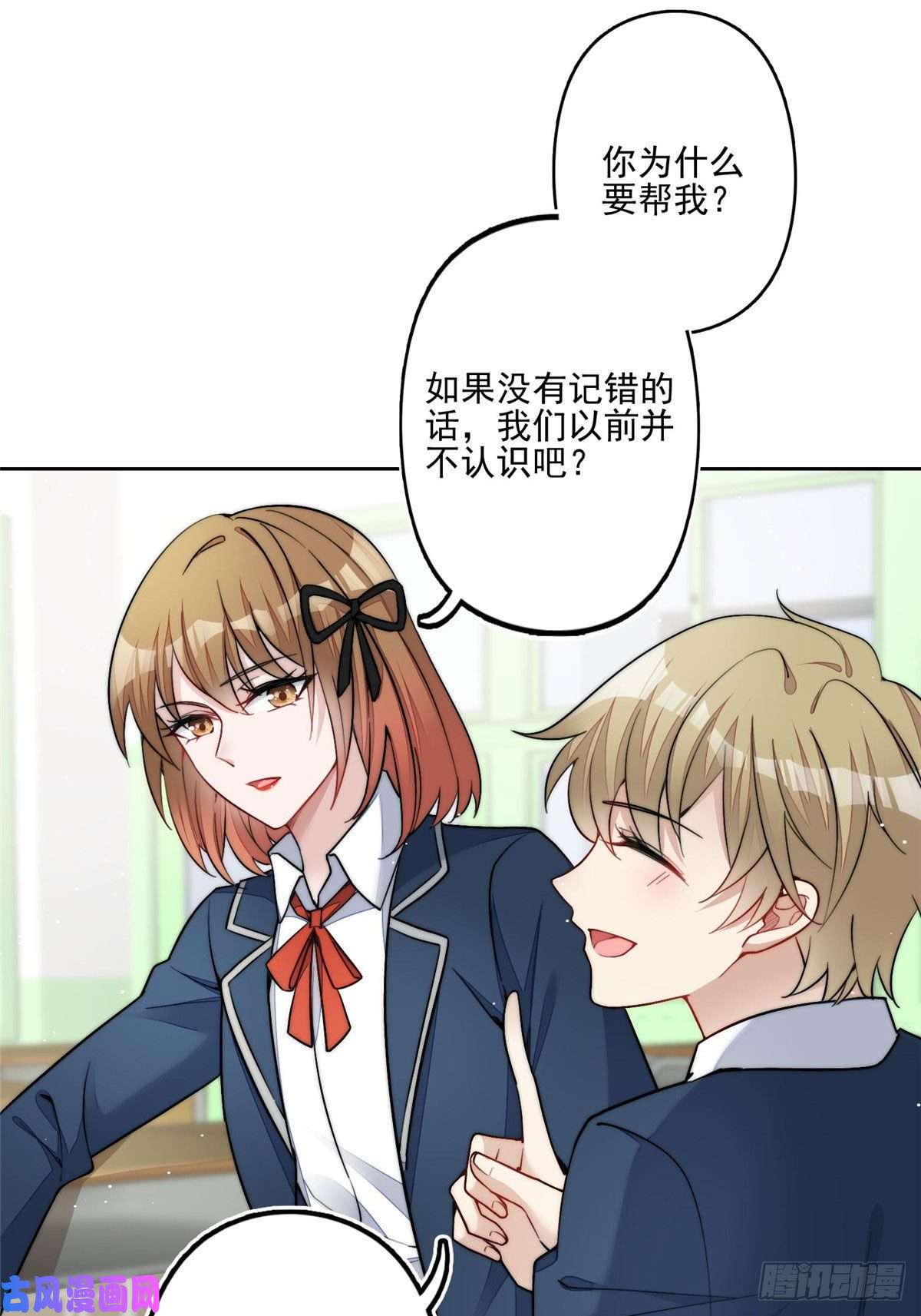 夫人她成了大佬们的团宠29 我只是想跟你做好哥们！