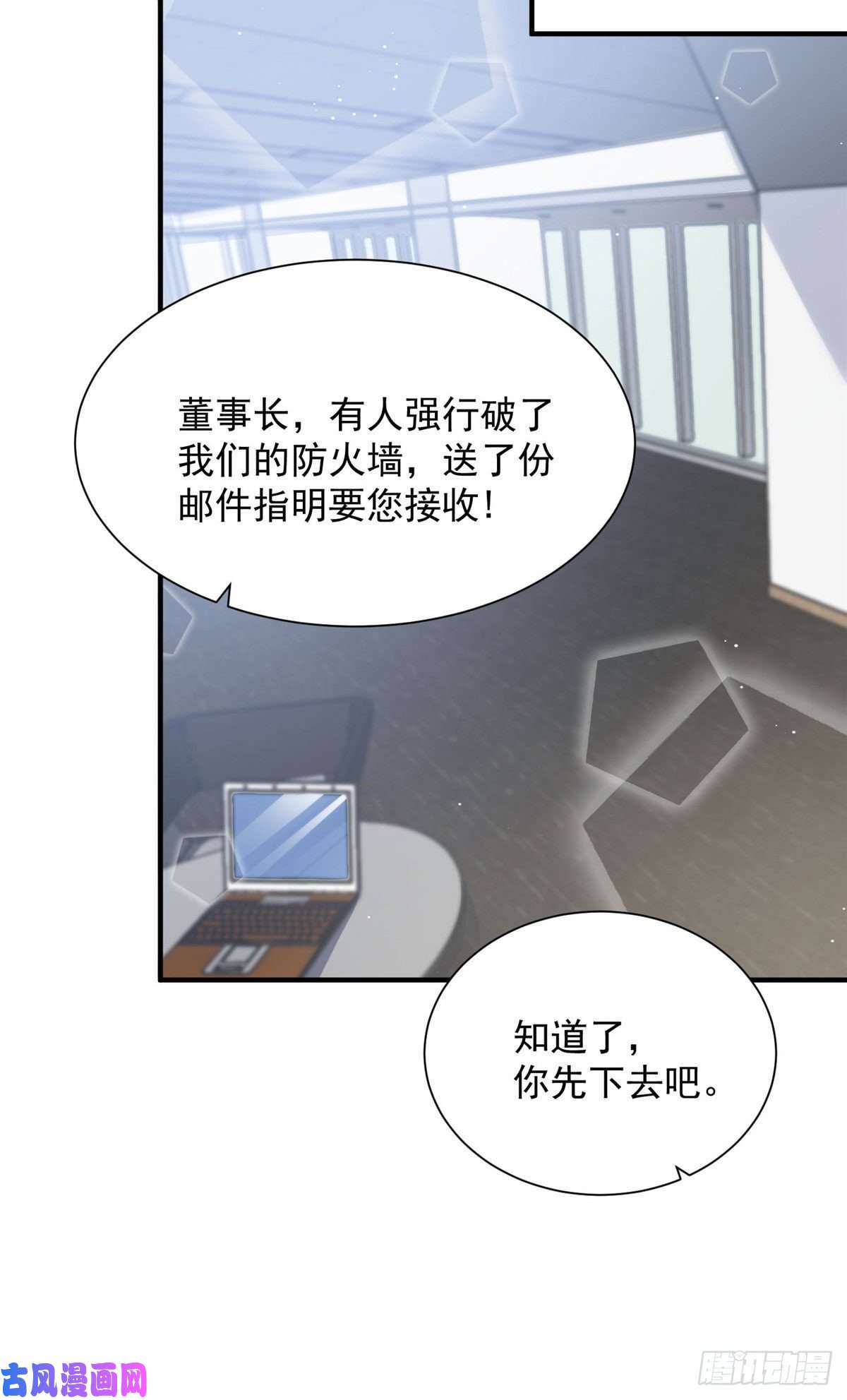 夫人她成了大佬们的团宠30 最抠门的人