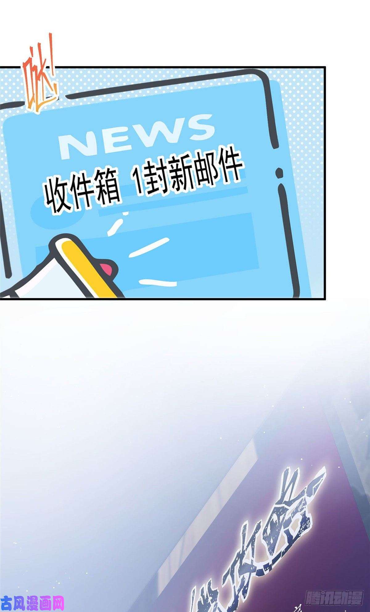 夫人她成了大佬们的团宠30 最抠门的人