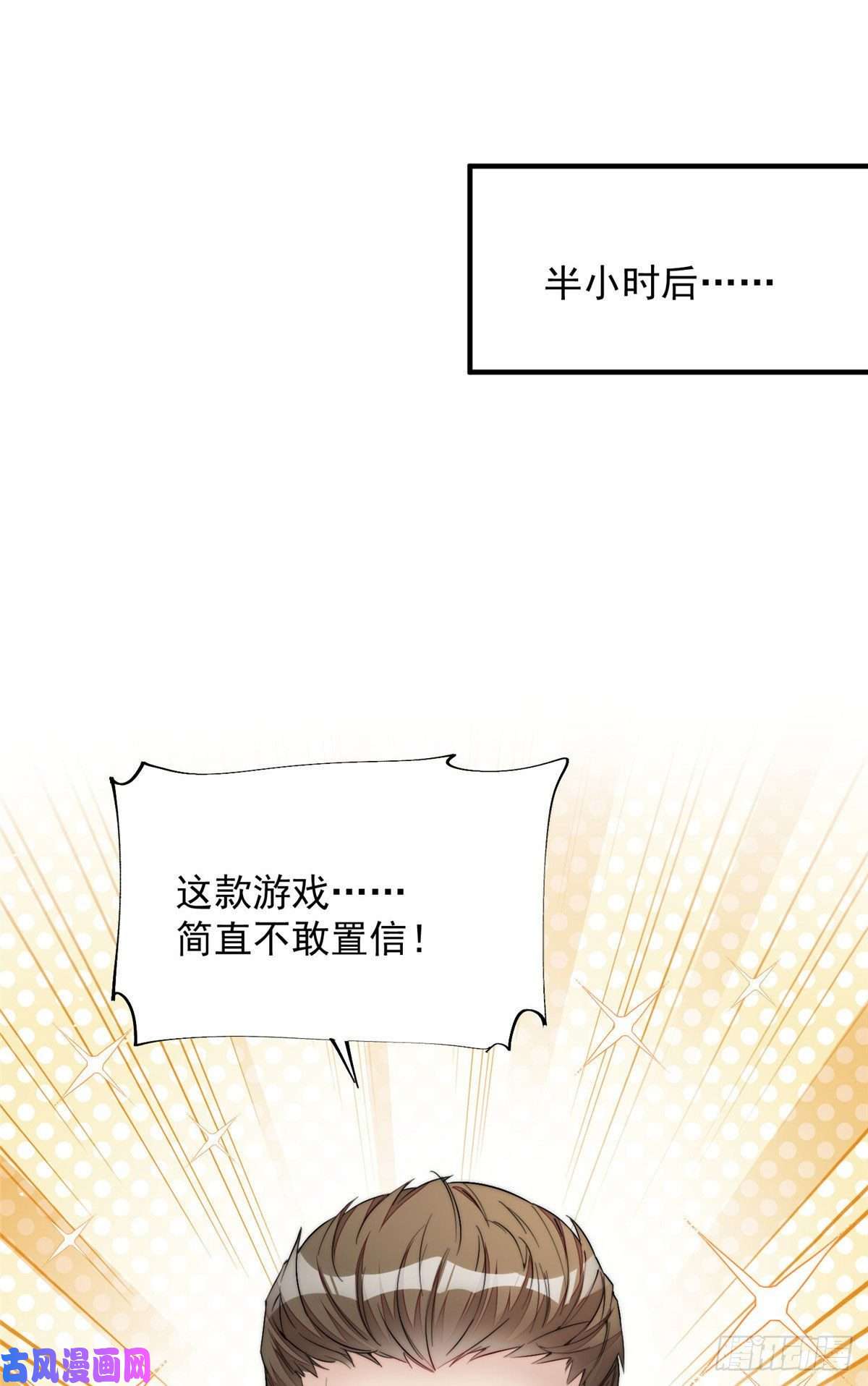夫人她成了大佬们的团宠30 最抠门的人