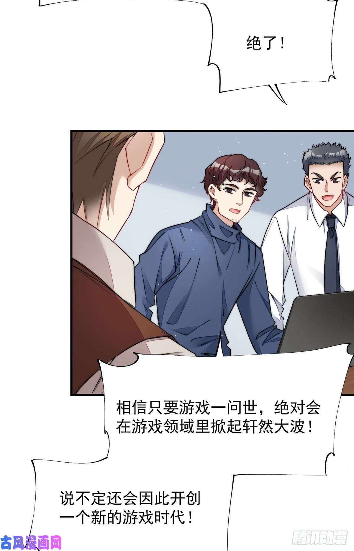夫人她成了大佬们的团宠30 最抠门的人