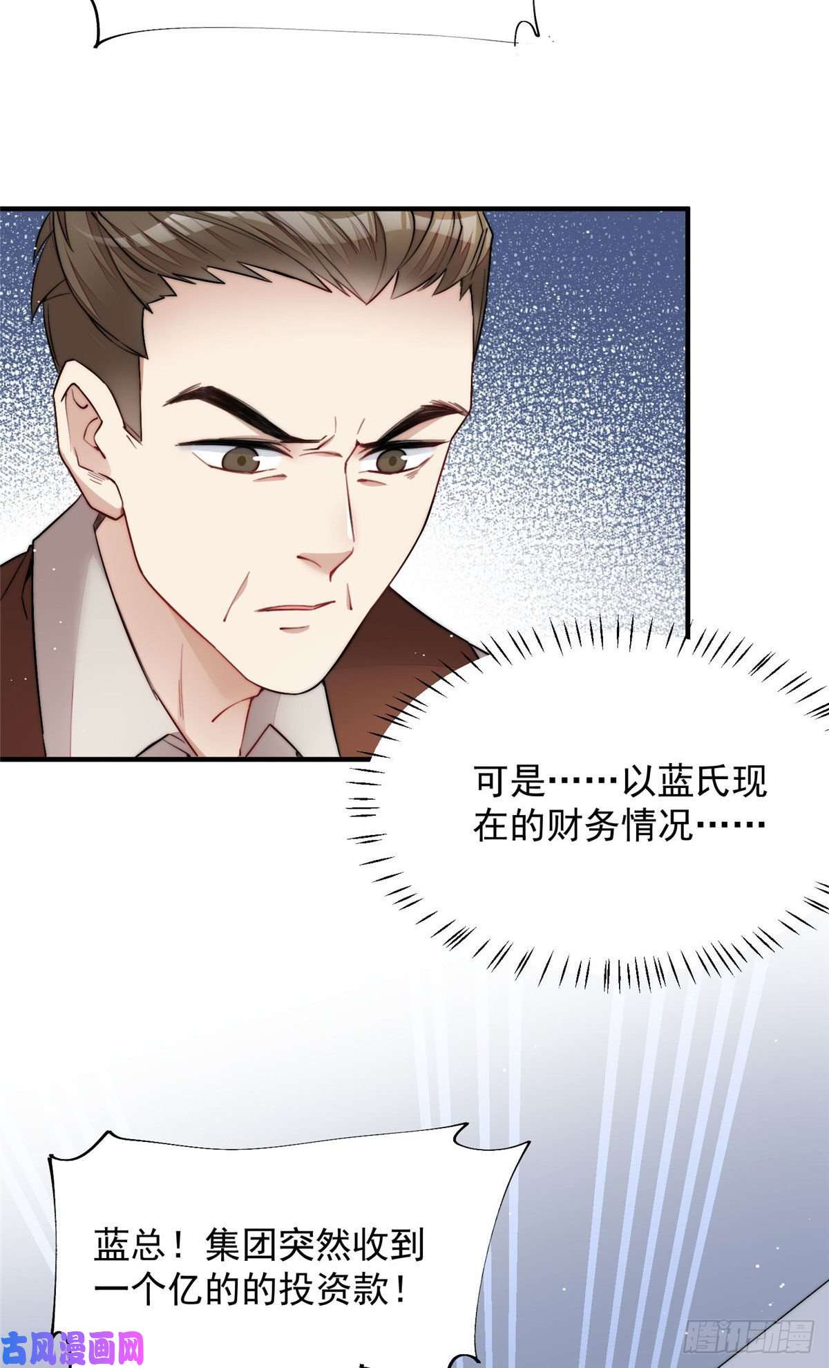 夫人她成了大佬们的团宠30 最抠门的人