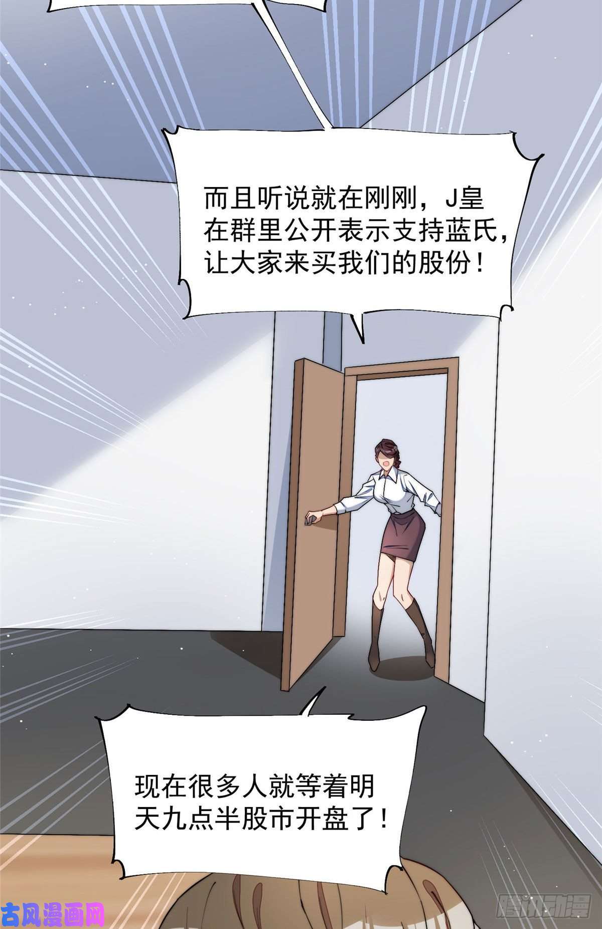 夫人她成了大佬们的团宠30 最抠门的人