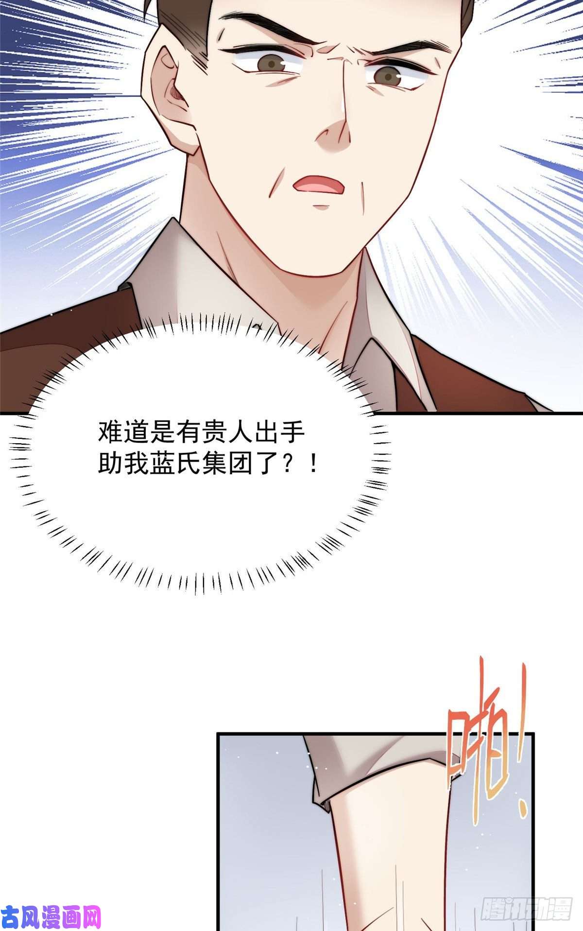 夫人她成了大佬们的团宠30 最抠门的人