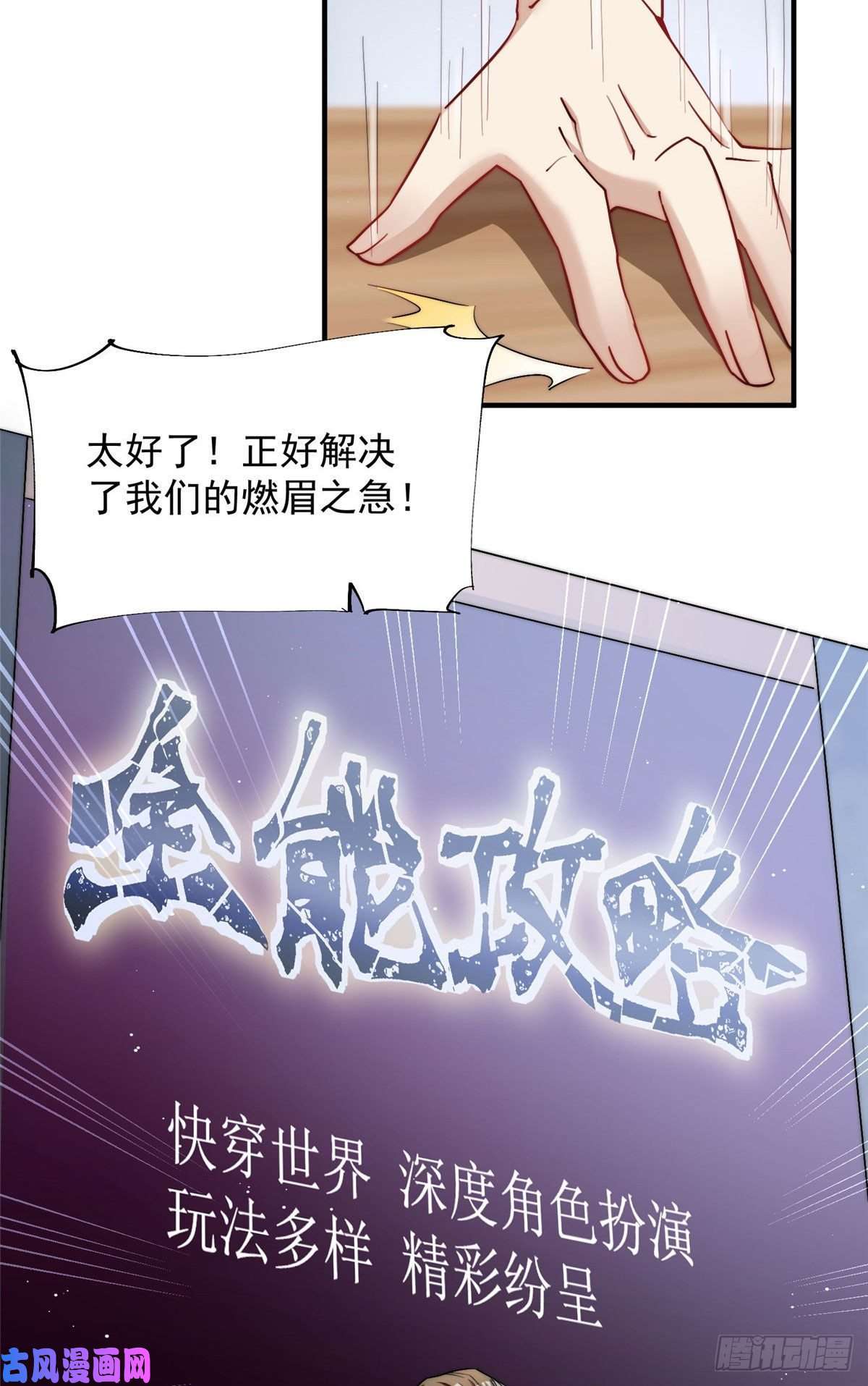 夫人她成了大佬们的团宠30 最抠门的人