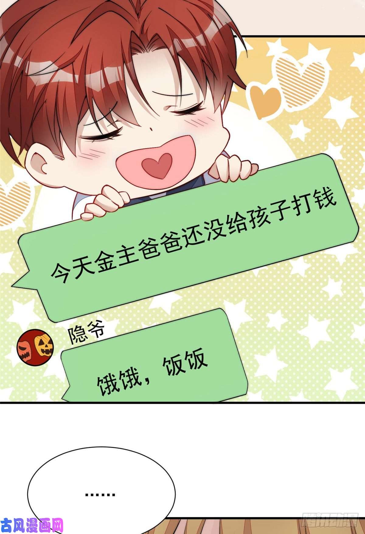 夫人她成了大佬们的团宠30 最抠门的人