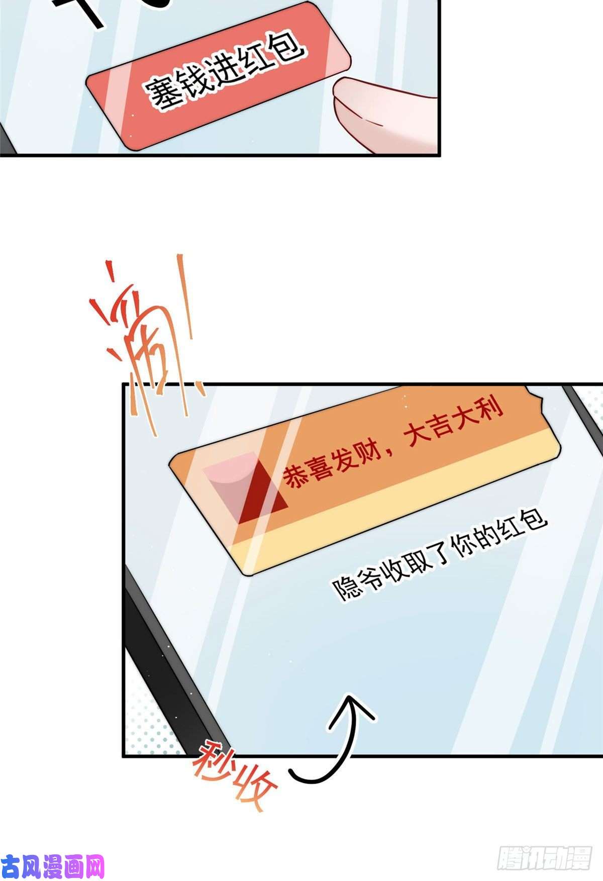 夫人她成了大佬们的团宠30 最抠门的人