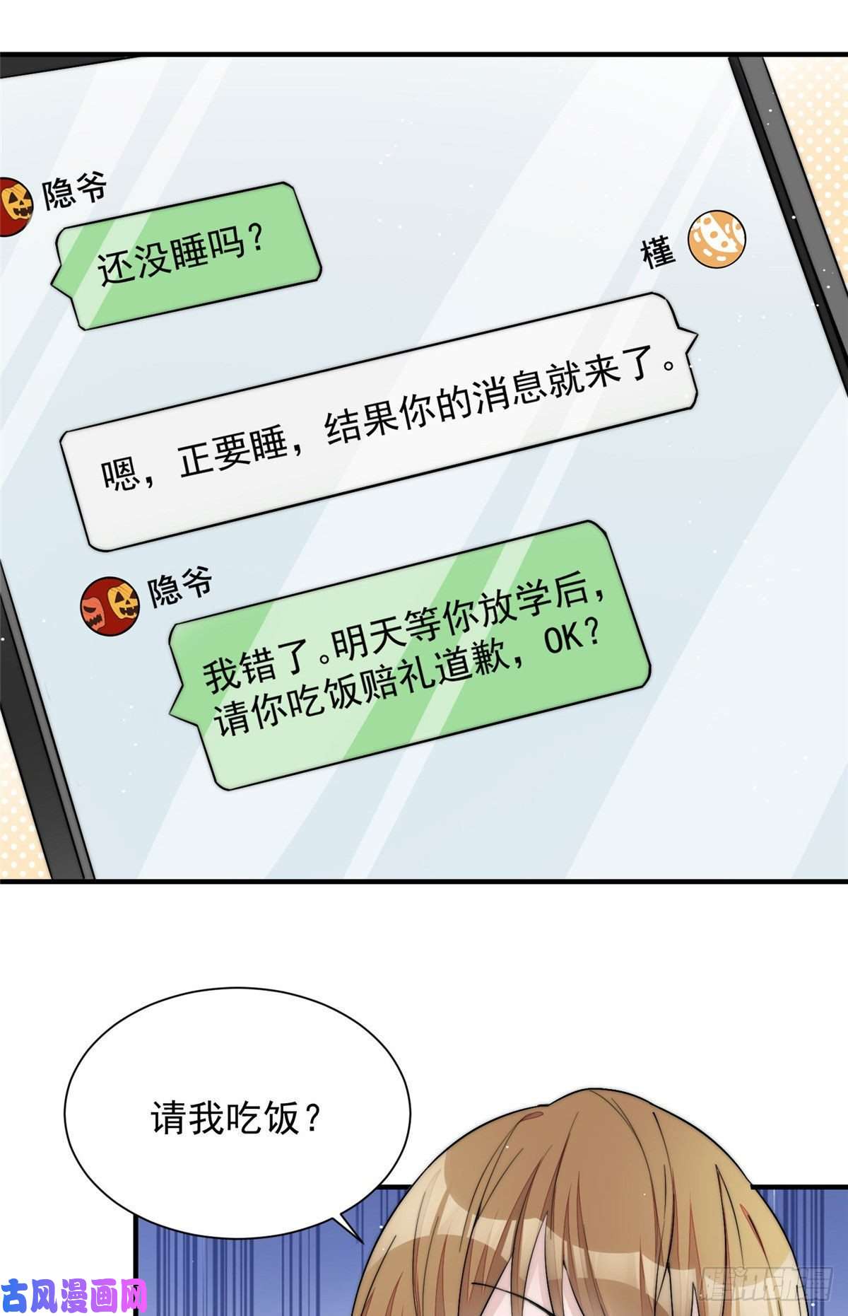 夫人她成了大佬们的团宠30 最抠门的人