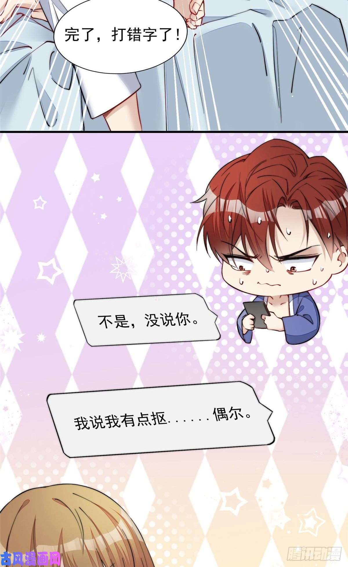 夫人她成了大佬们的团宠30 最抠门的人