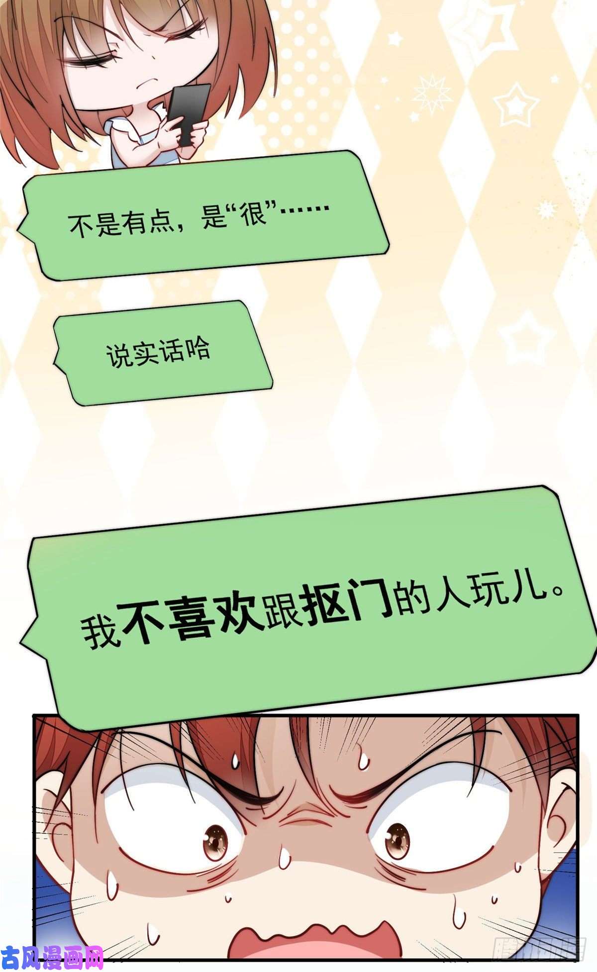 夫人她成了大佬们的团宠30 最抠门的人