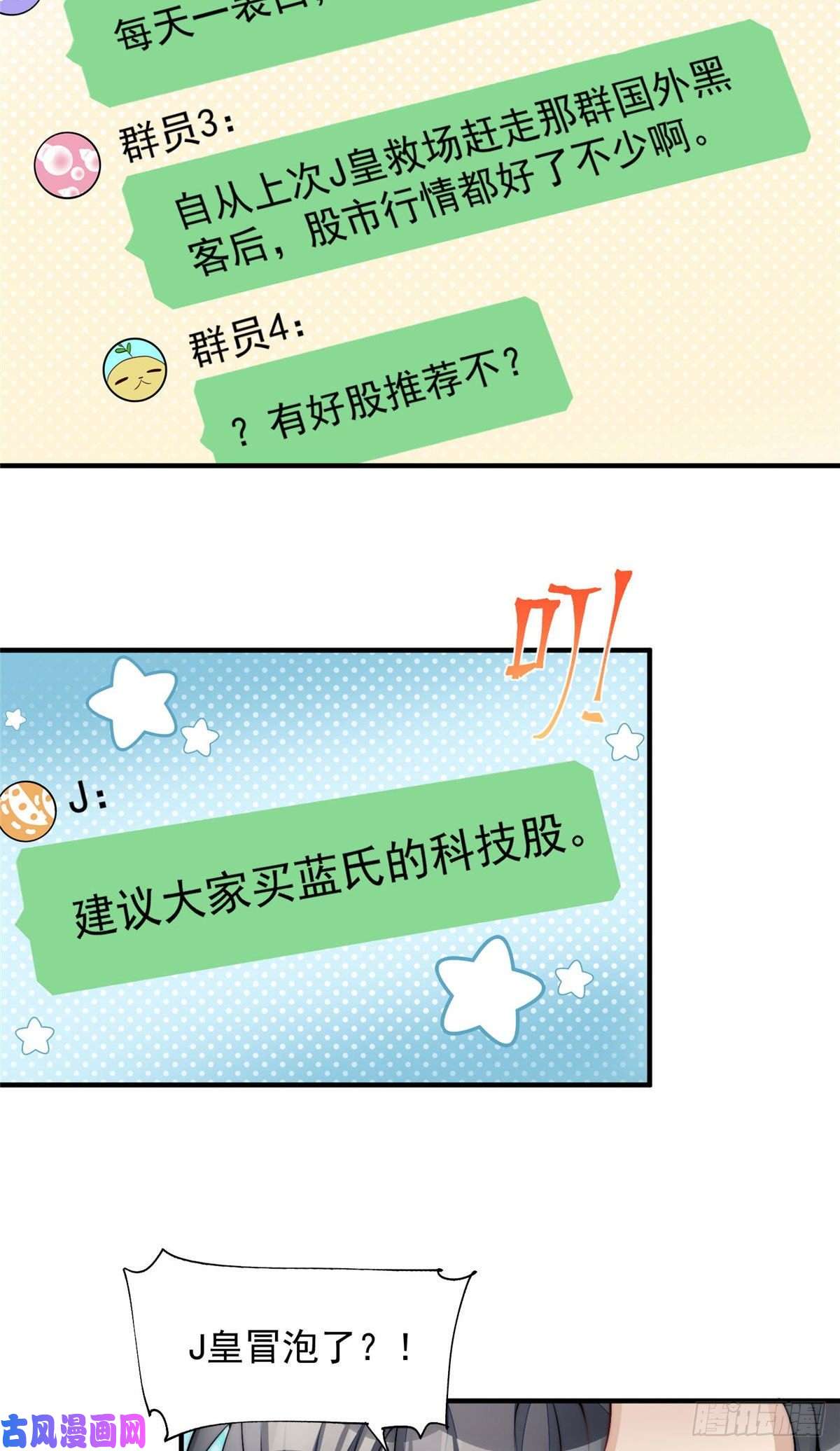夫人她成了大佬们的团宠30 最抠门的人