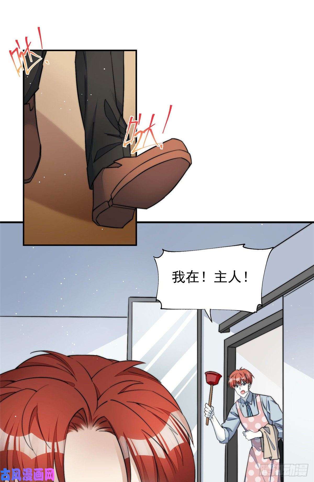 夫人她成了大佬们的团宠30 最抠门的人