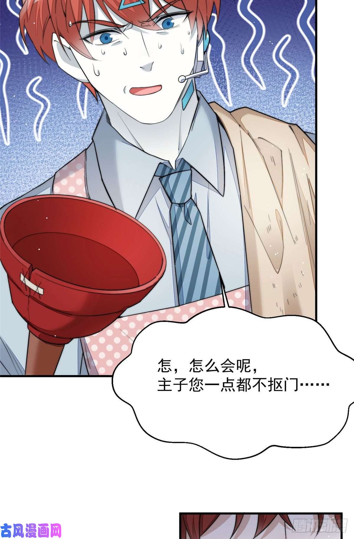 夫人她成了大佬们的团宠30 最抠门的人