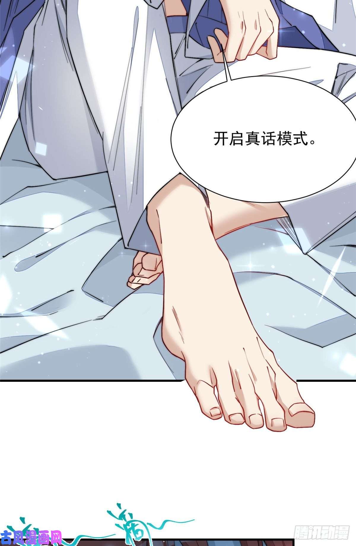 夫人她成了大佬们的团宠30 最抠门的人