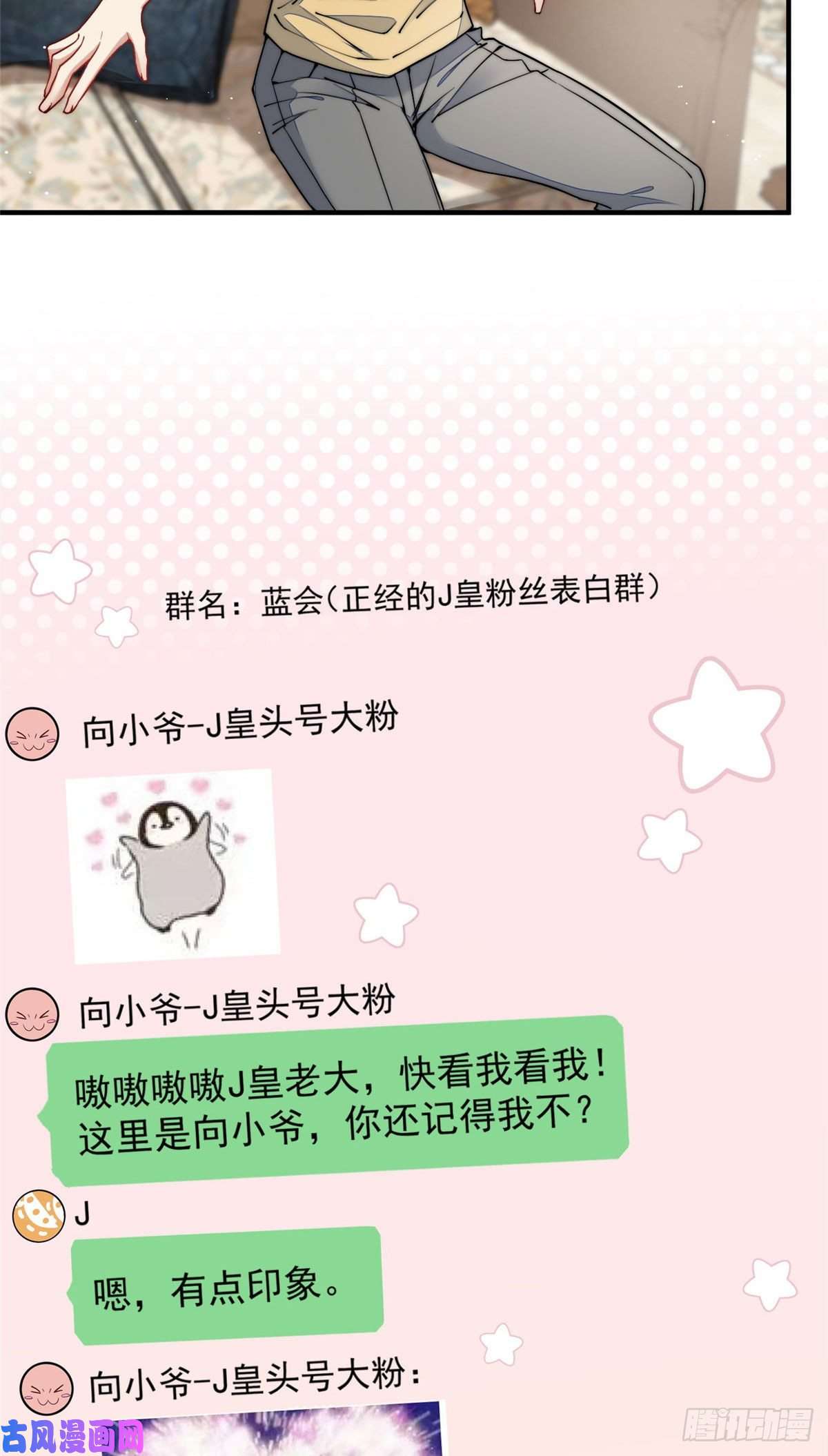 夫人她成了大佬们的团宠30 最抠门的人