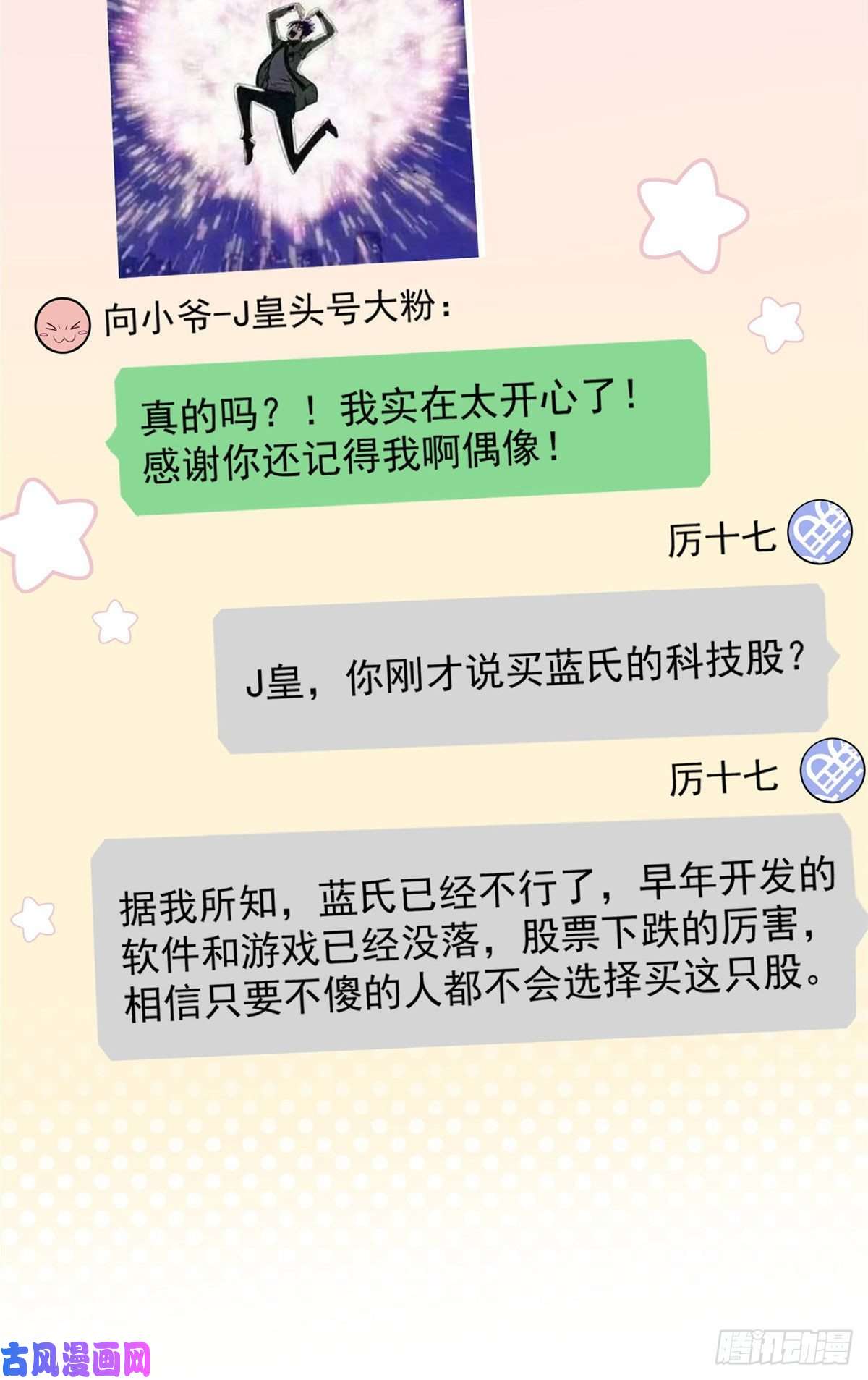 夫人她成了大佬们的团宠30 最抠门的人