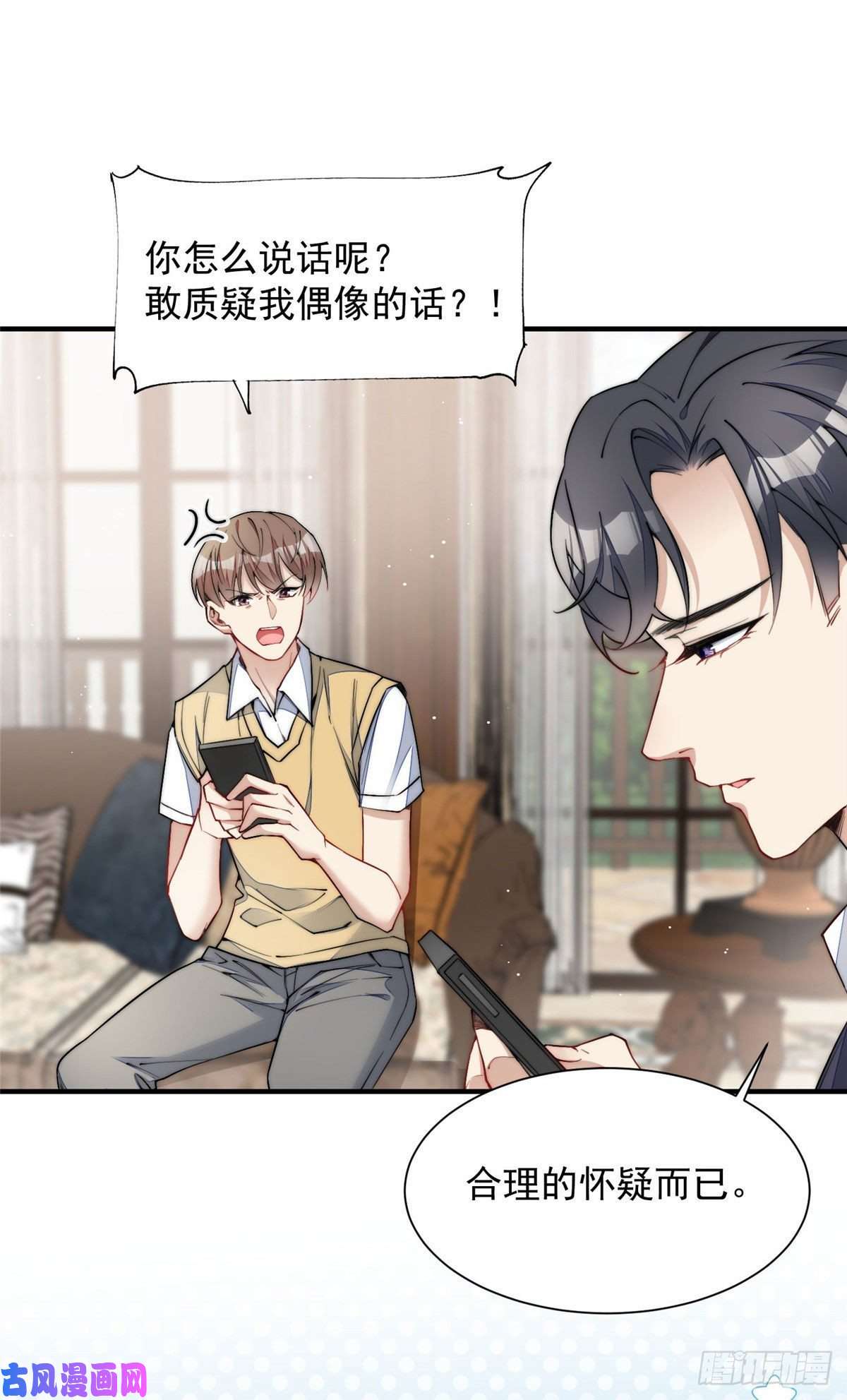 夫人她成了大佬们的团宠30 最抠门的人