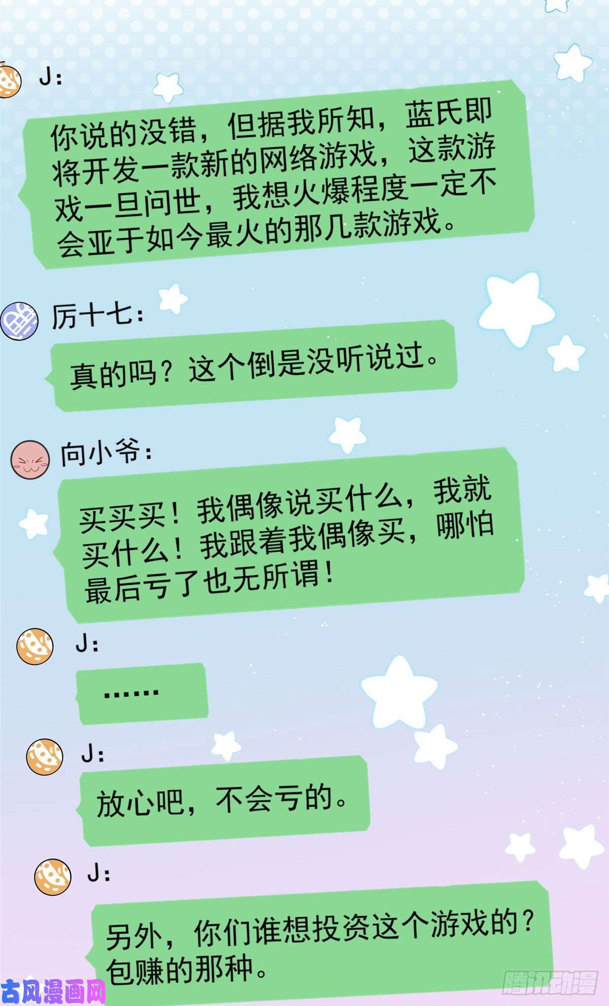 夫人她成了大佬们的团宠30 最抠门的人