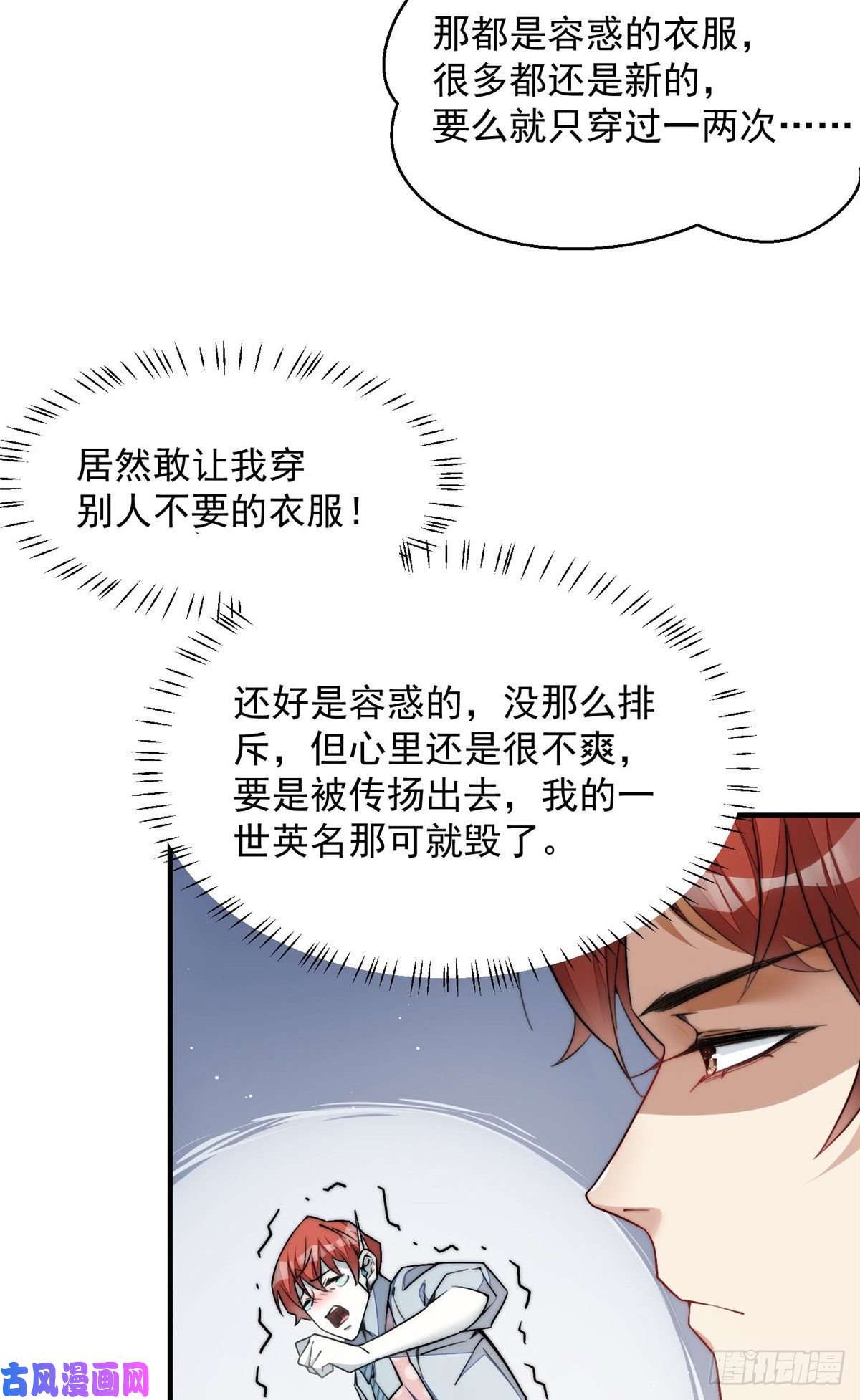 夫人她成了大佬们的团宠31 抠神的蜕变