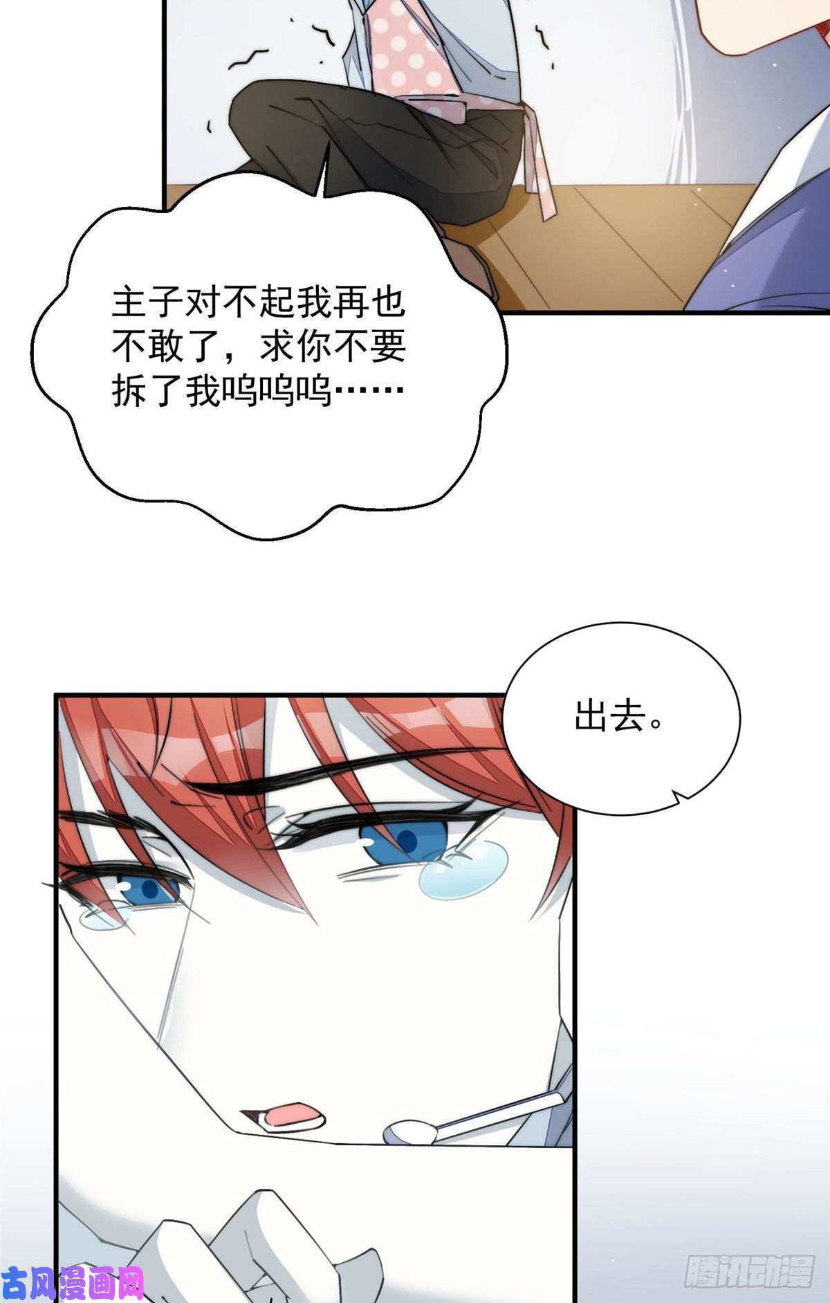 夫人她成了大佬们的团宠31 抠神的蜕变