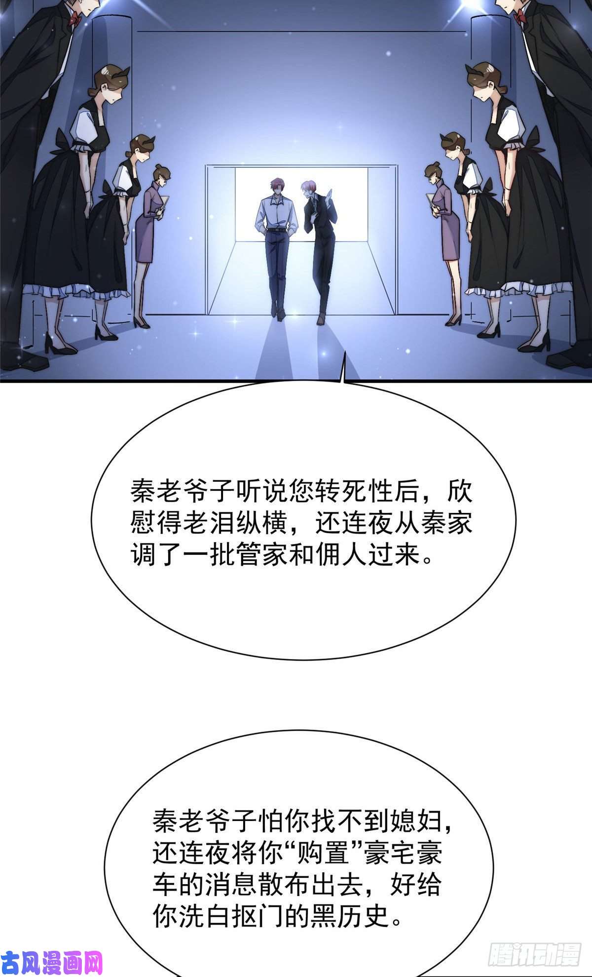 夫人她成了大佬们的团宠31 抠神的蜕变