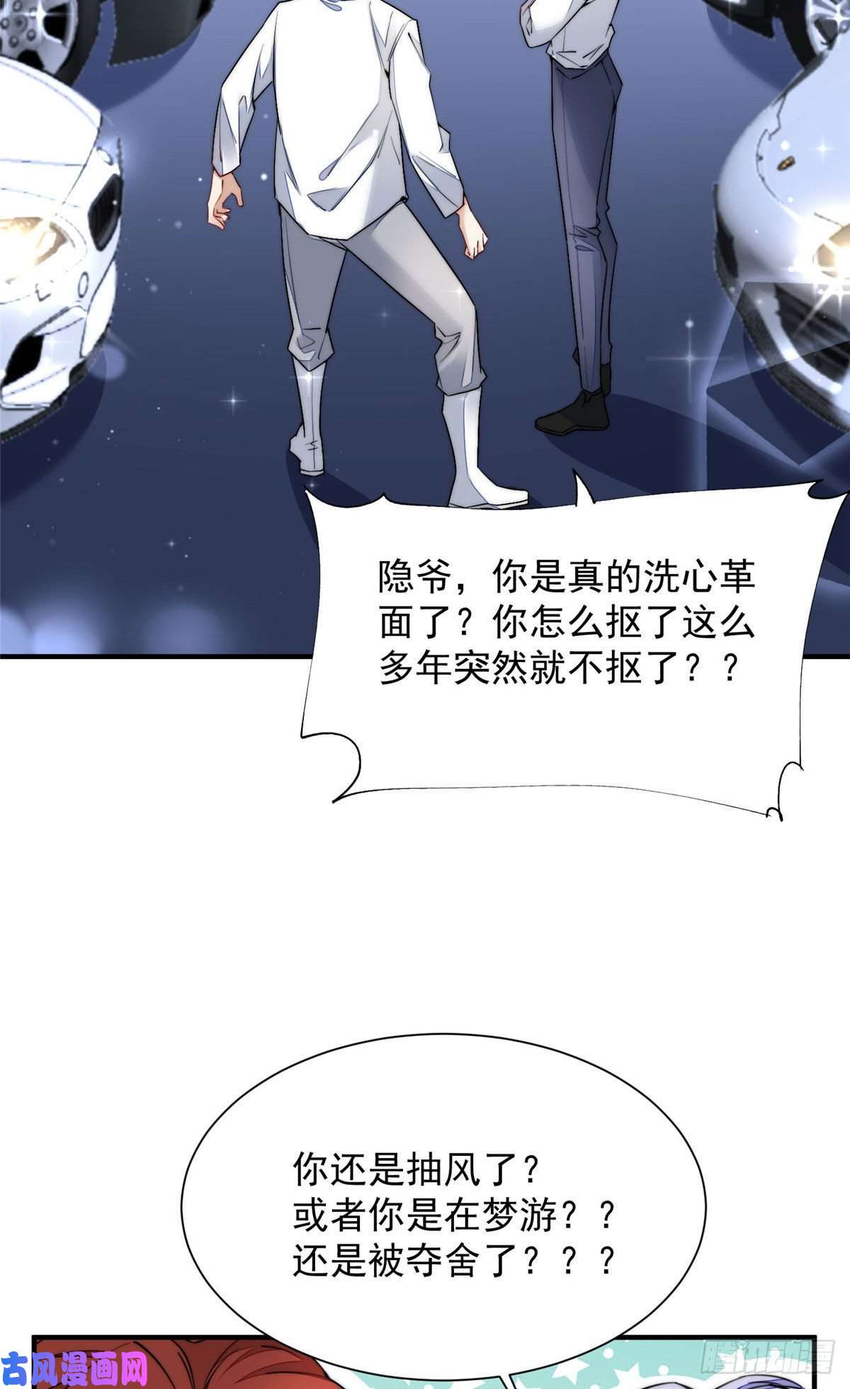 夫人她成了大佬们的团宠31 抠神的蜕变
