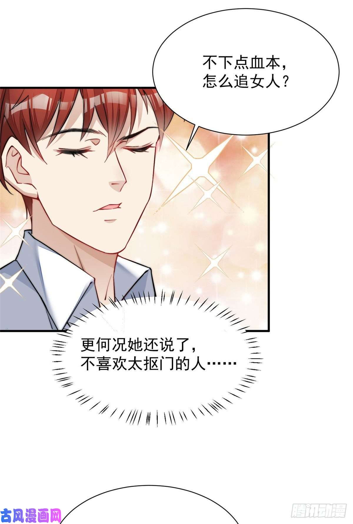 夫人她成了大佬们的团宠31 抠神的蜕变