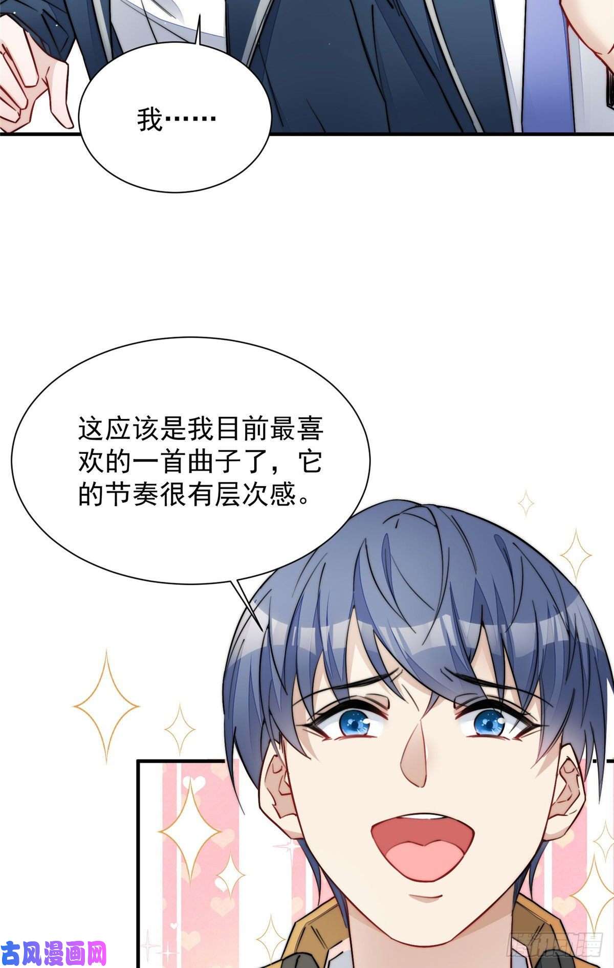 夫人她成了大佬们的团宠31 抠神的蜕变