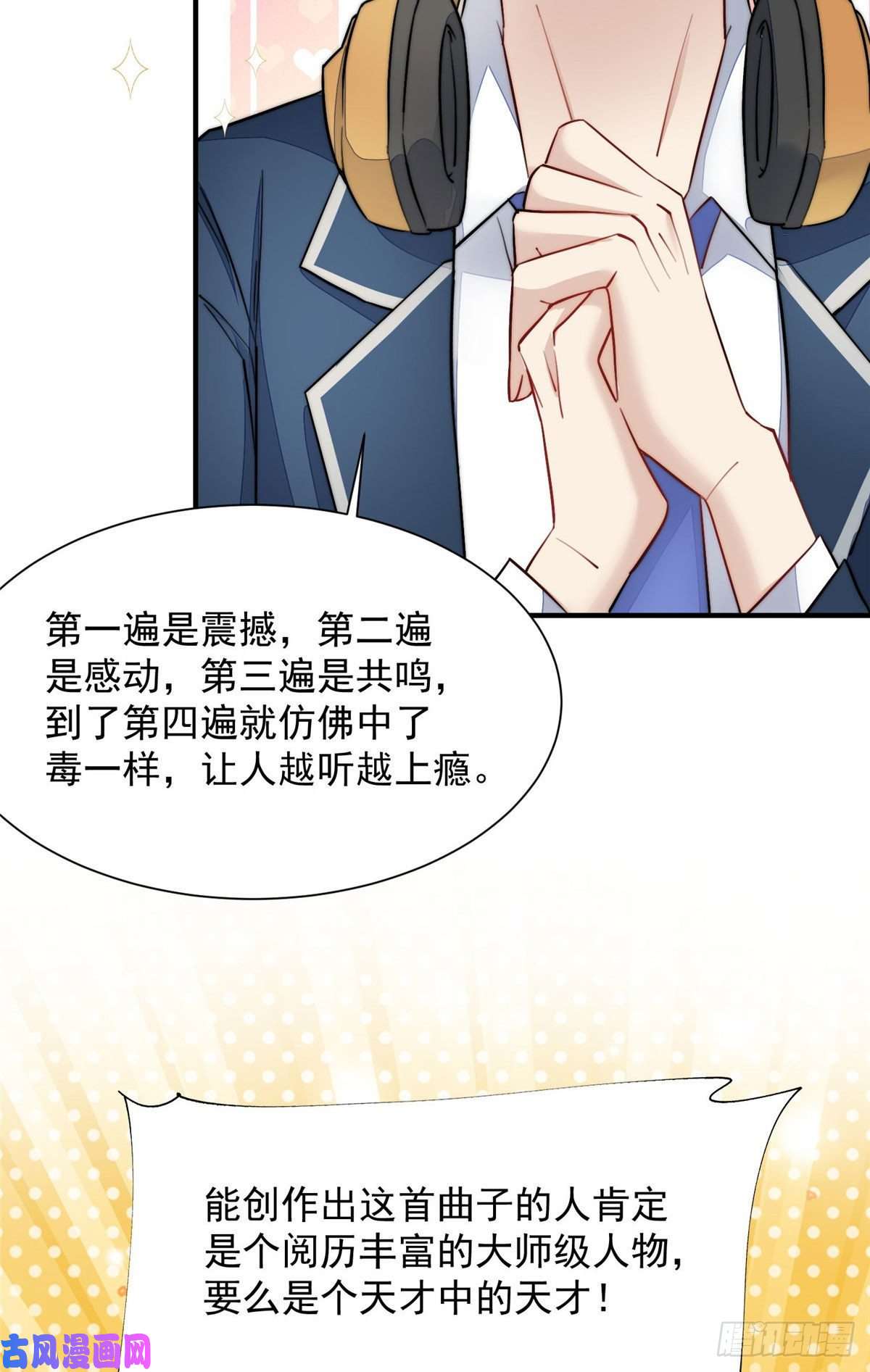 夫人她成了大佬们的团宠31 抠神的蜕变