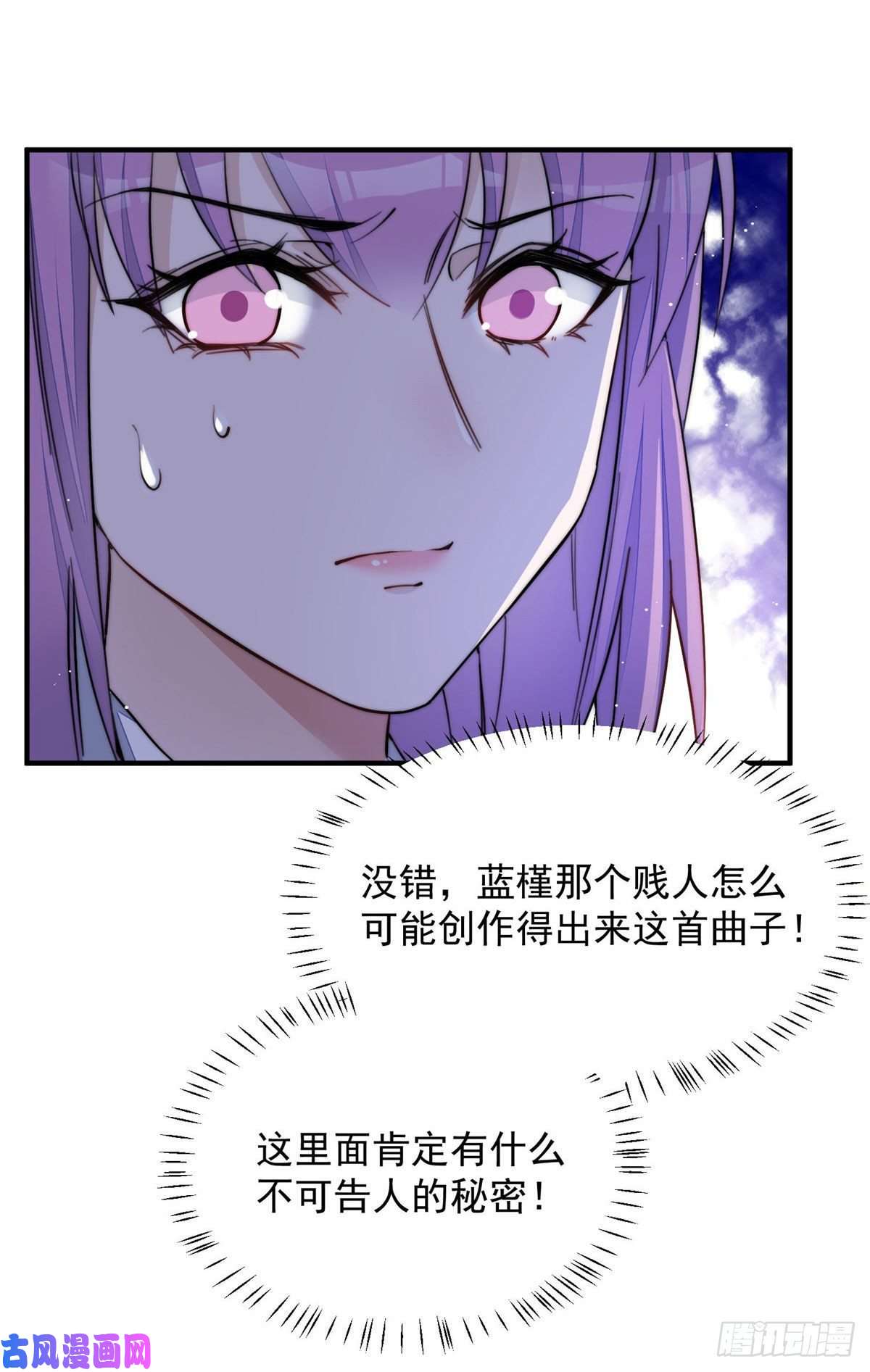 夫人她成了大佬们的团宠31 抠神的蜕变