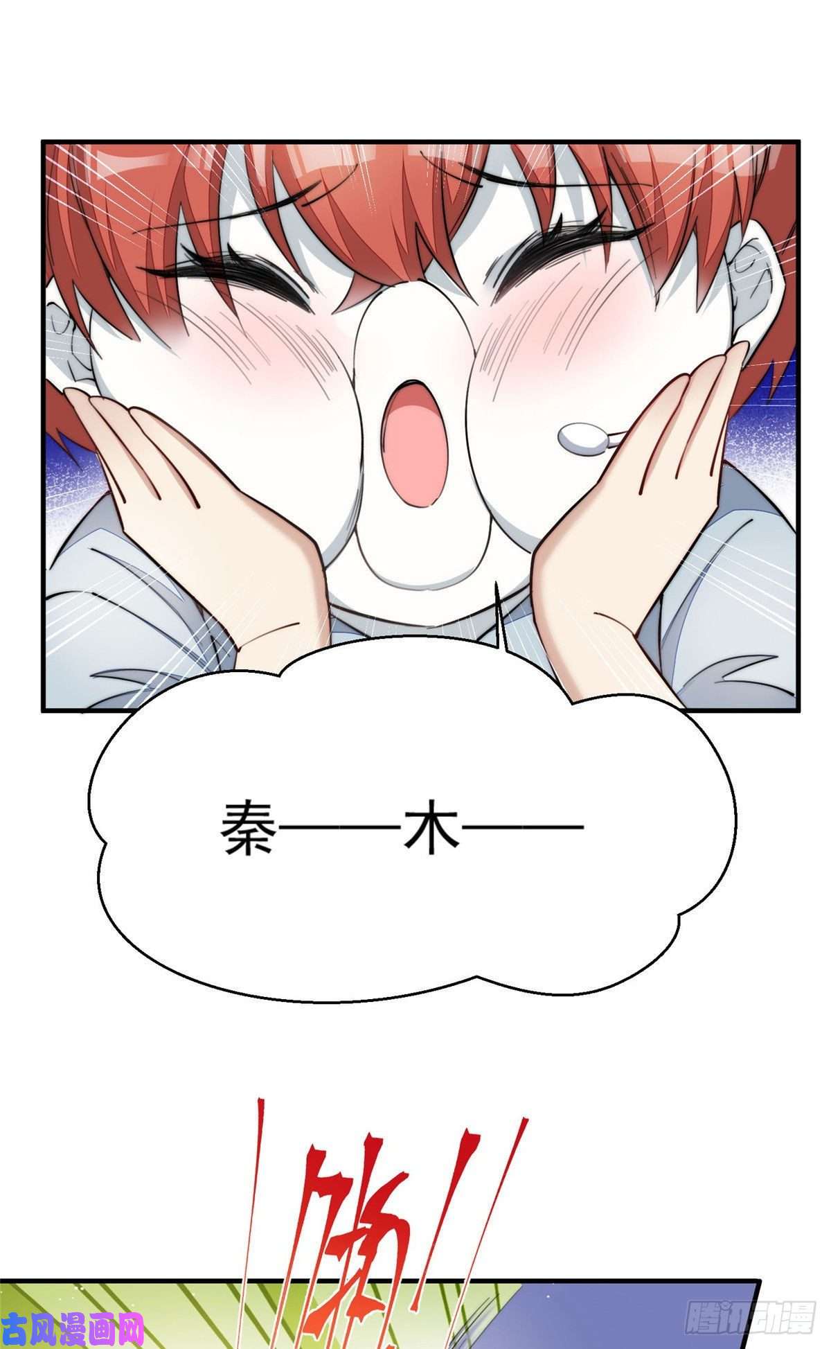 夫人她成了大佬们的团宠31 抠神的蜕变