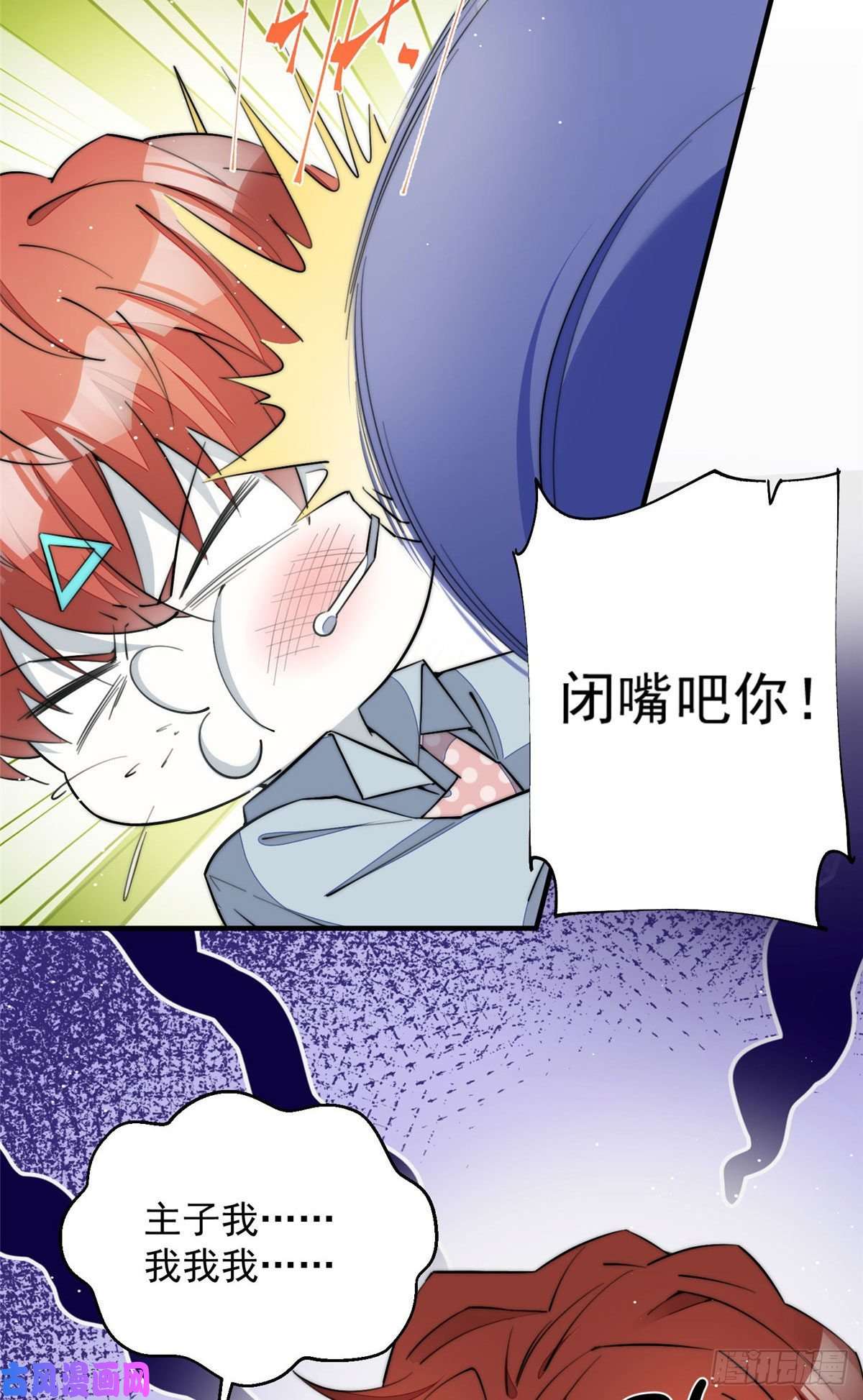 夫人她成了大佬们的团宠31 抠神的蜕变