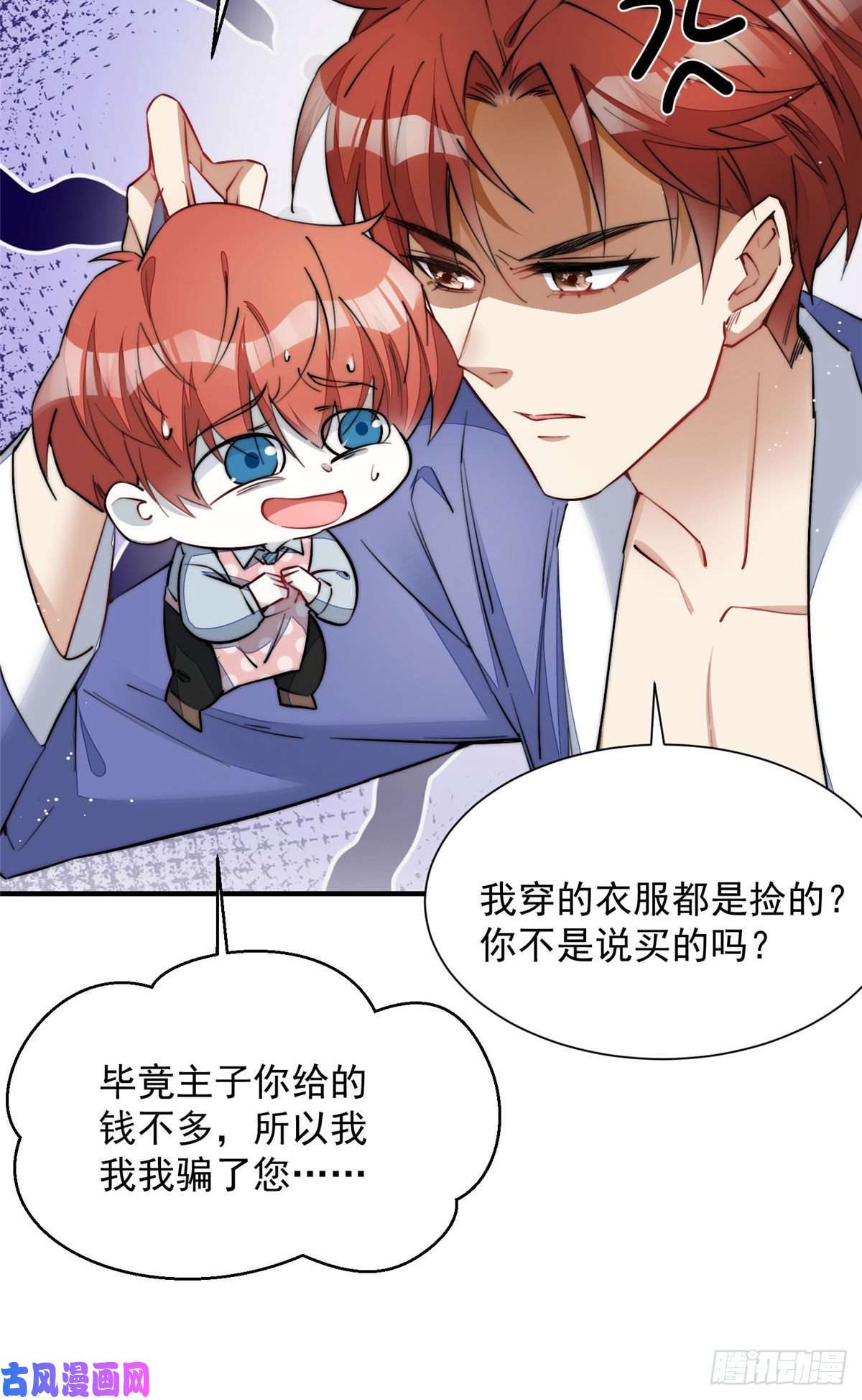 夫人她成了大佬们的团宠31 抠神的蜕变