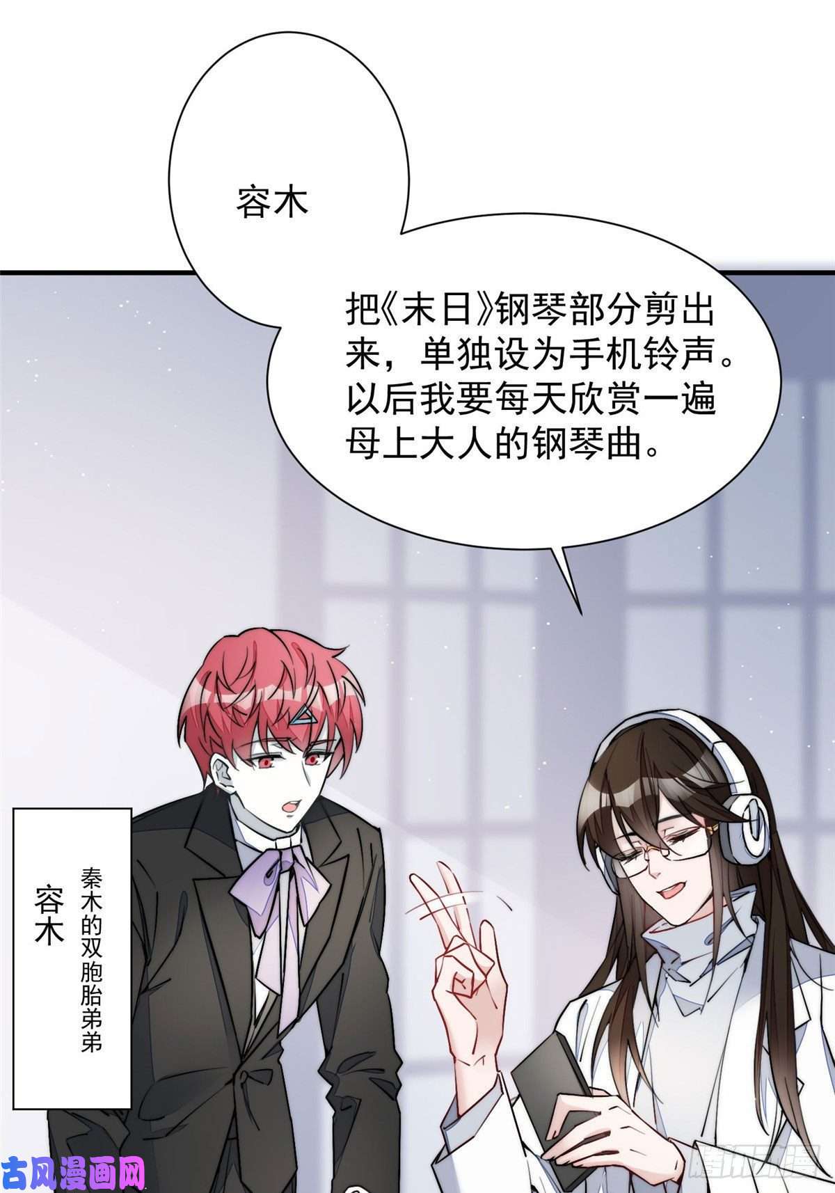 夫人她成了大佬们的团宠32 校花蓝谨