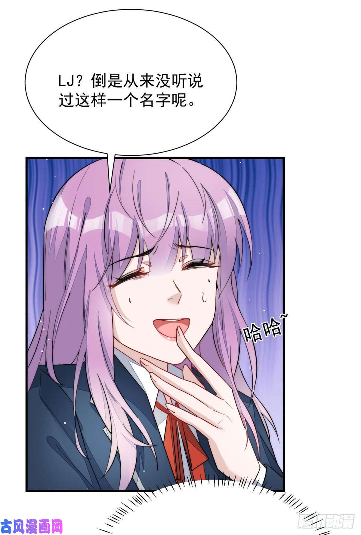 夫人她成了大佬们的团宠32 校花蓝谨