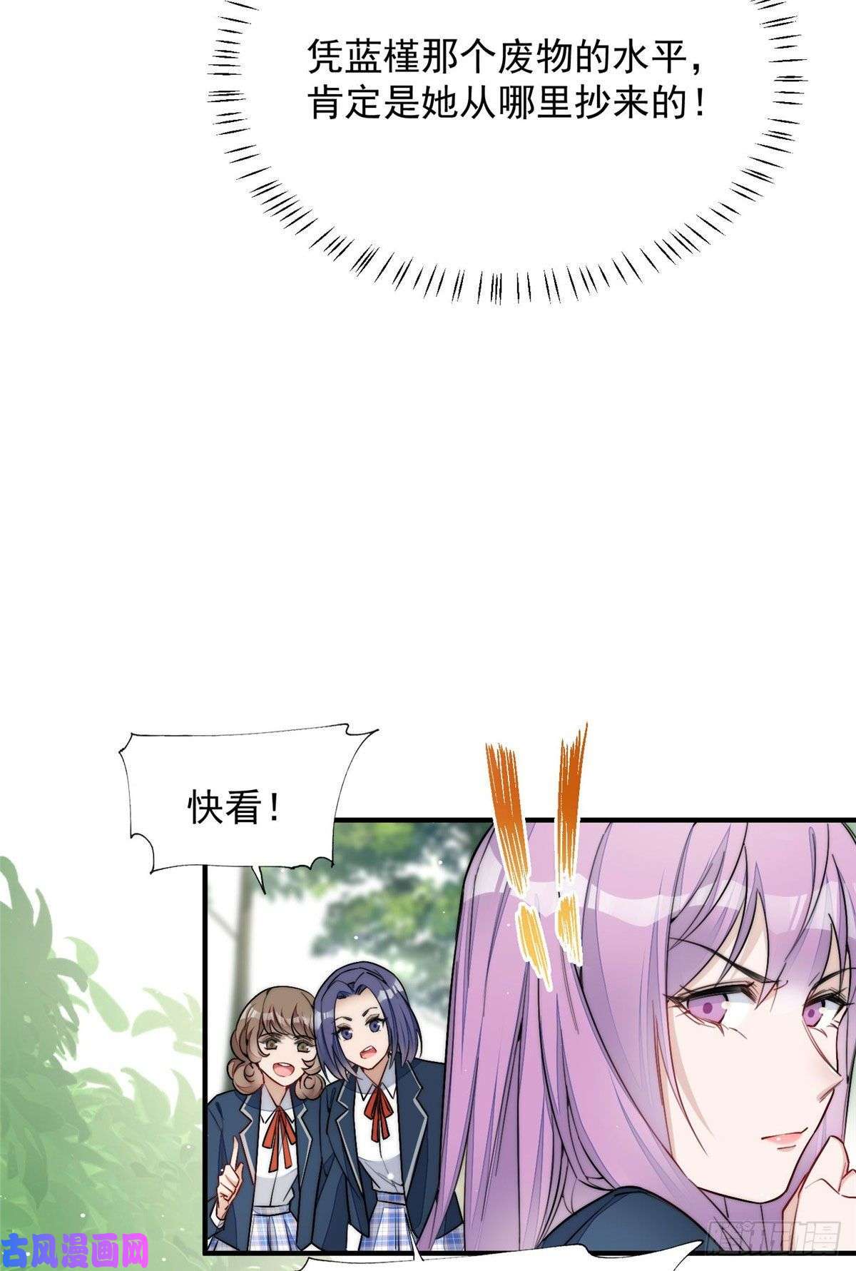 夫人她成了大佬们的团宠32 校花蓝谨