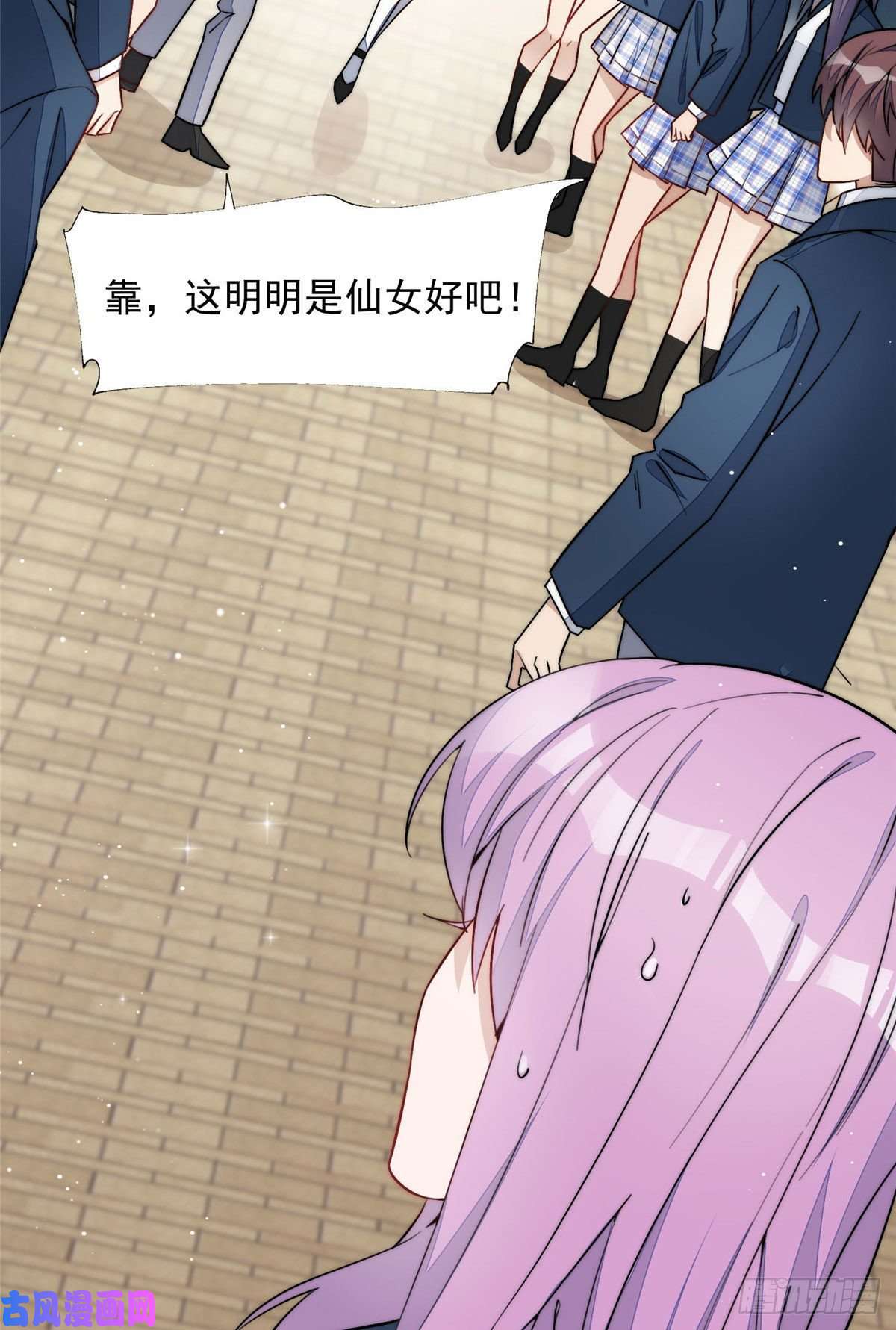 夫人她成了大佬们的团宠32 校花蓝谨