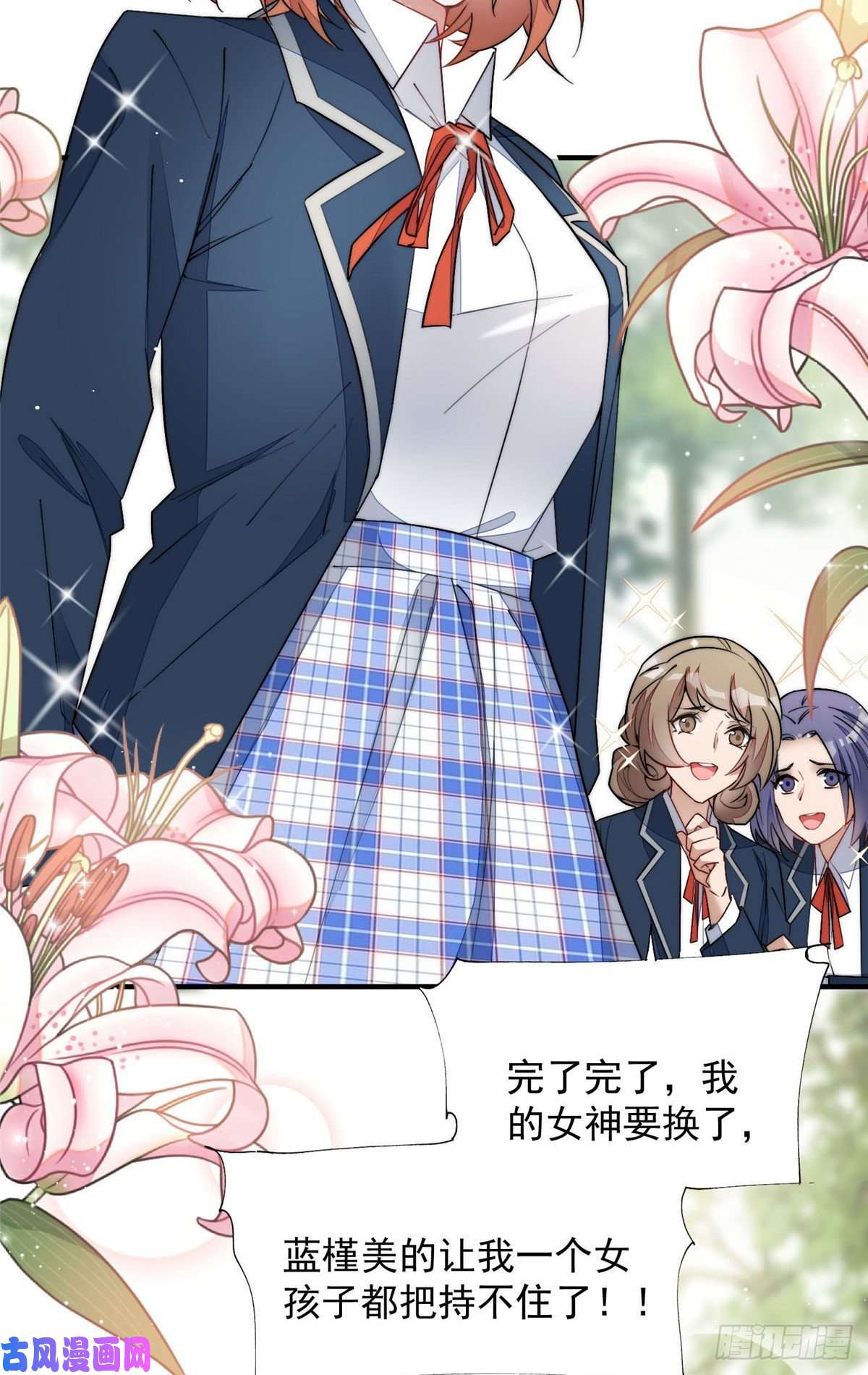 夫人她成了大佬们的团宠32 校花蓝谨
