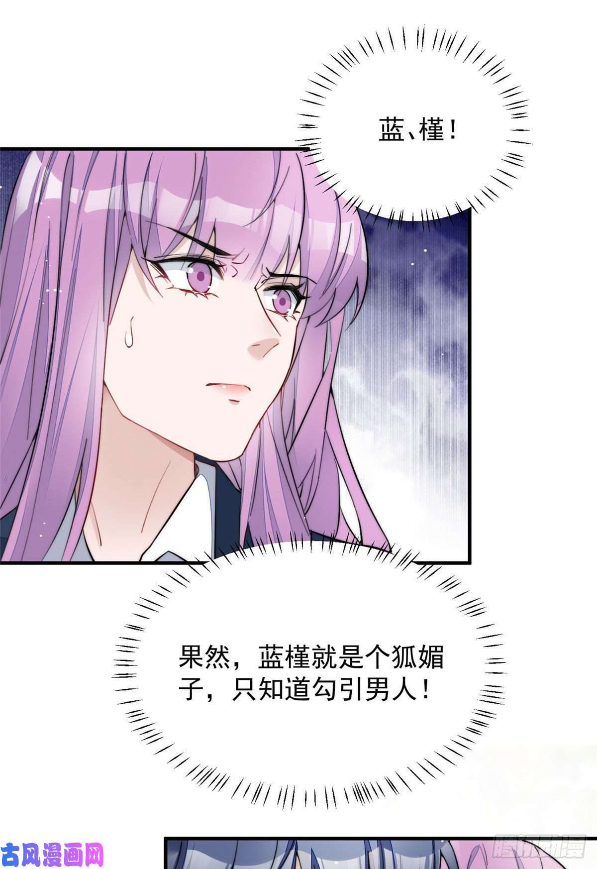 夫人她成了大佬们的团宠32 校花蓝谨