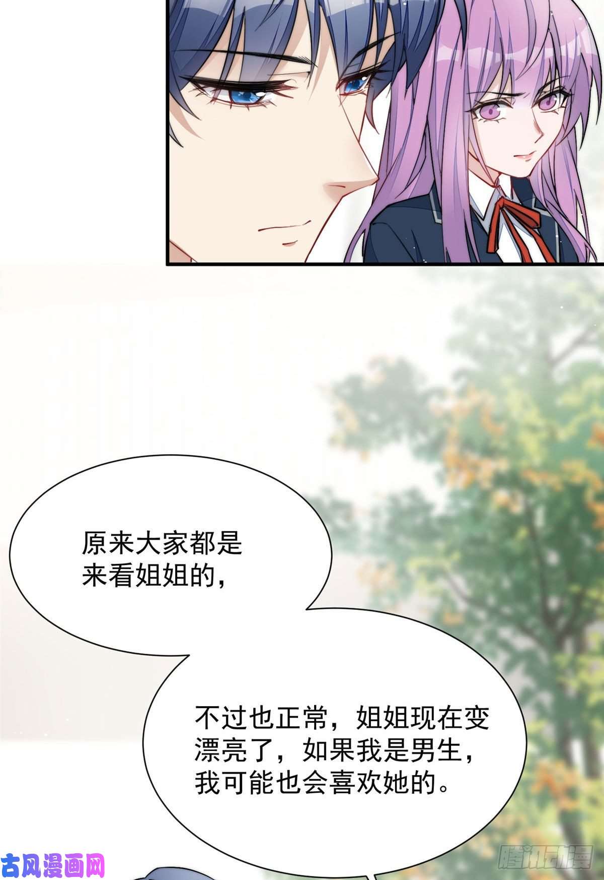 夫人她成了大佬们的团宠32 校花蓝谨