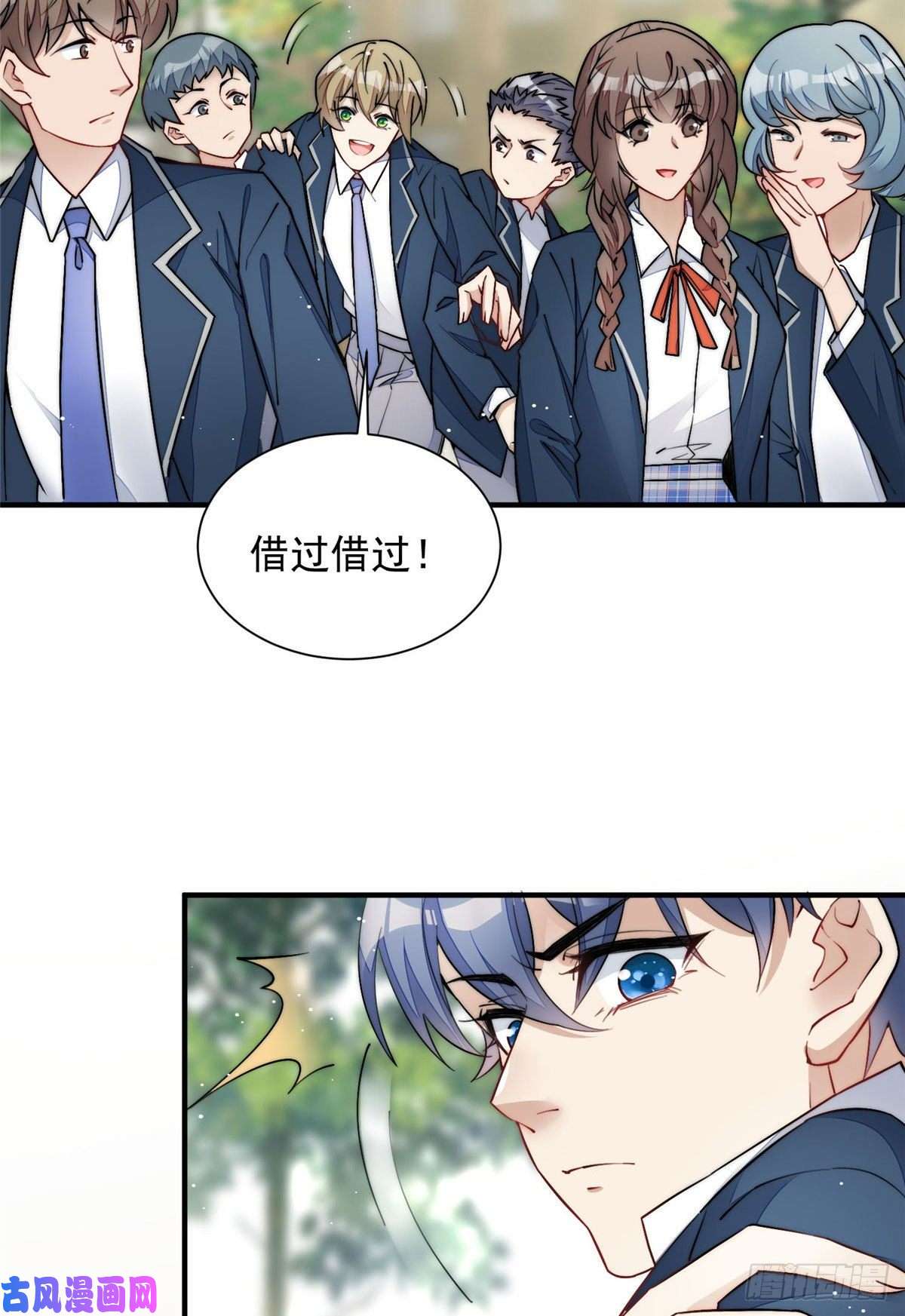 夫人她成了大佬们的团宠32 校花蓝谨
